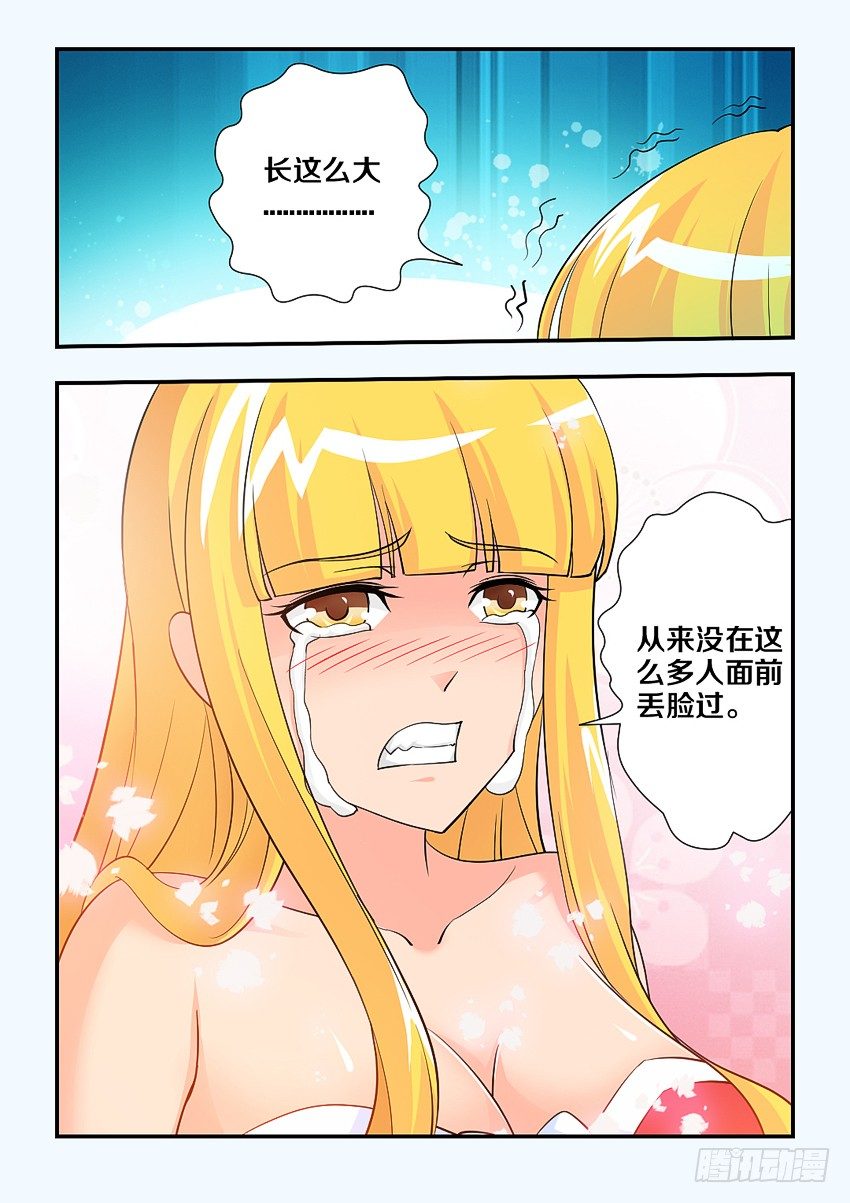 🍜勇者约吗 第93集 难兄难弟 第7页