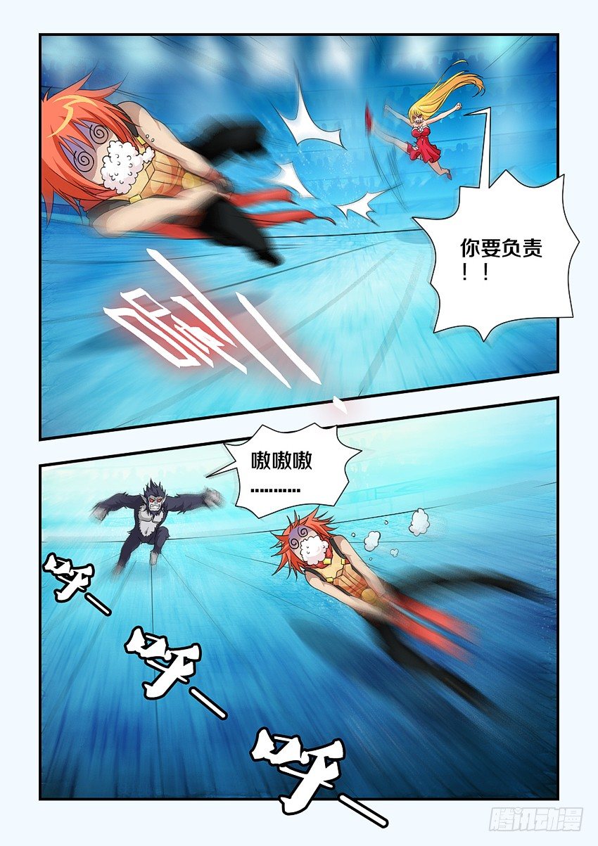 🍜勇者约吗 第93集 难兄难弟 第9页