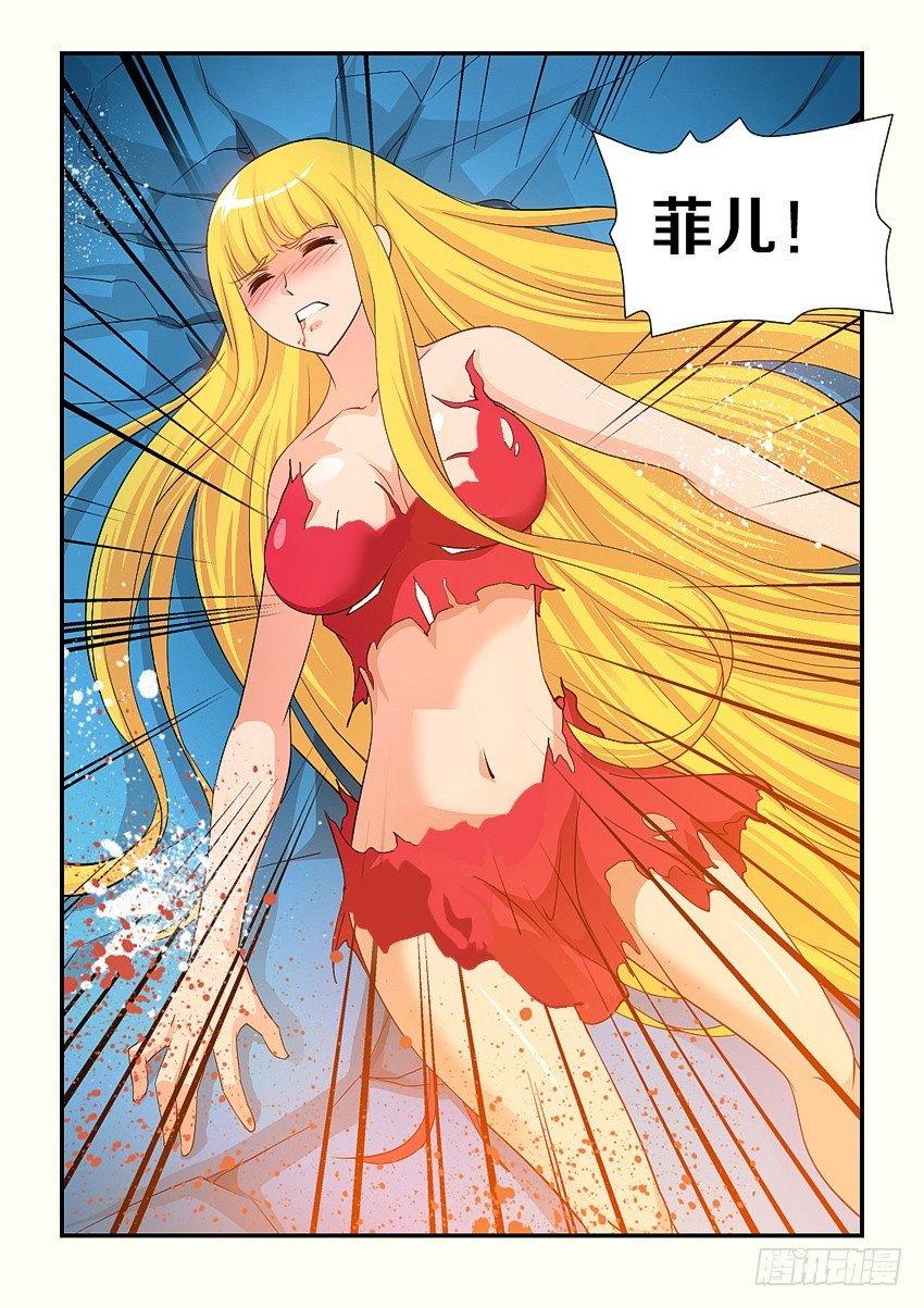 🍜勇者约吗 第97集 魔化 第11页