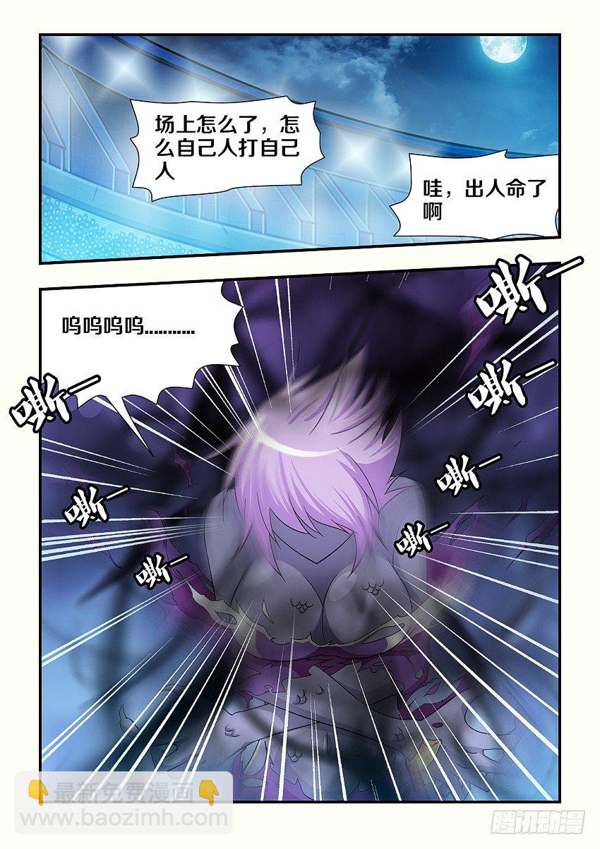 🍜勇者约吗 第97集 魔化 第4页
