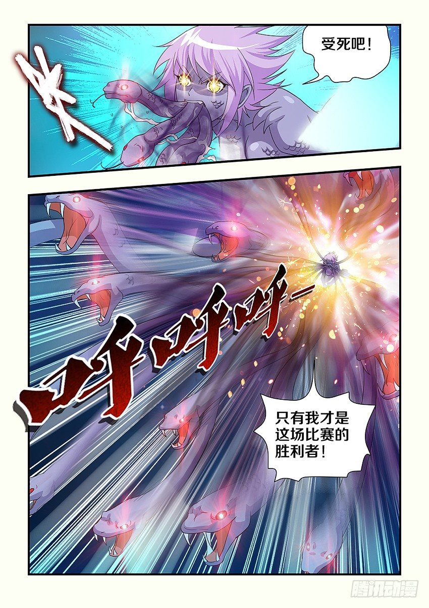 🍜勇者约吗 第97集 魔化 第6页