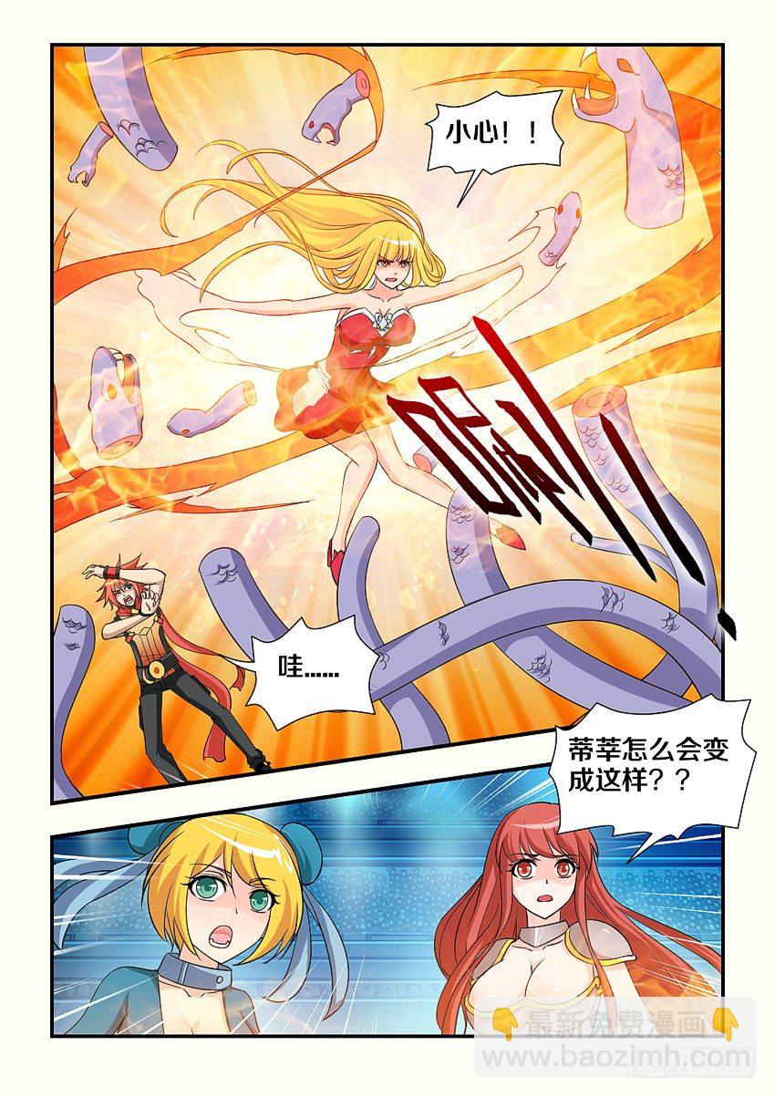 🍜勇者约吗 第97集 魔化 第7页