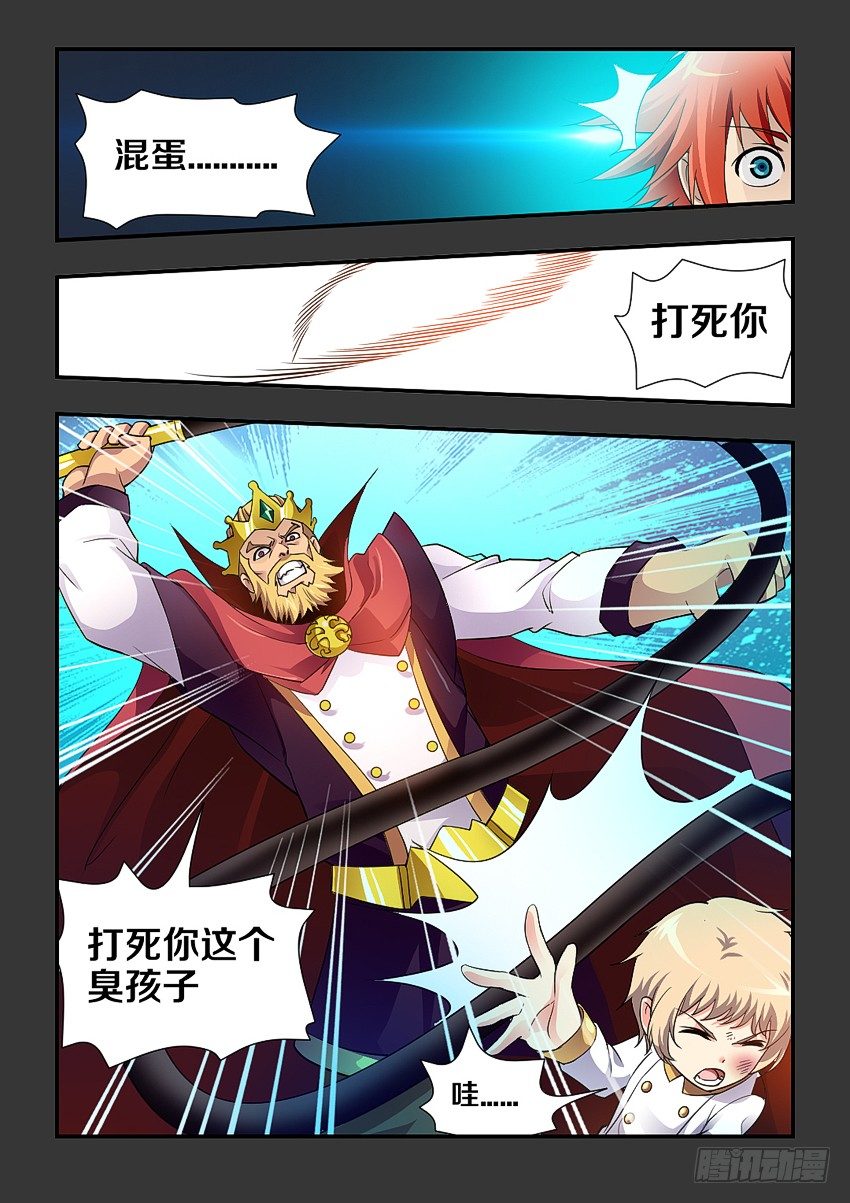 🍜勇者约吗 第99集 别人家小朱 第10页