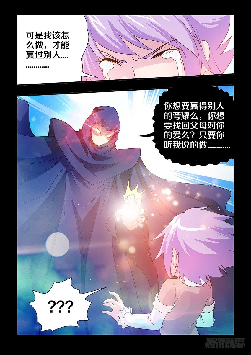 🍜勇者约吗 第99集 别人家小朱 第4页