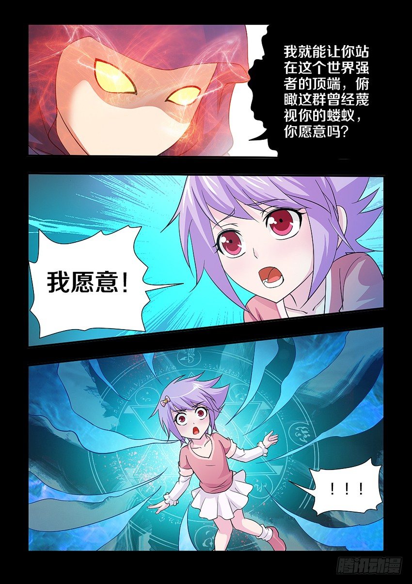 🍜勇者约吗 第99集 别人家小朱 第5页