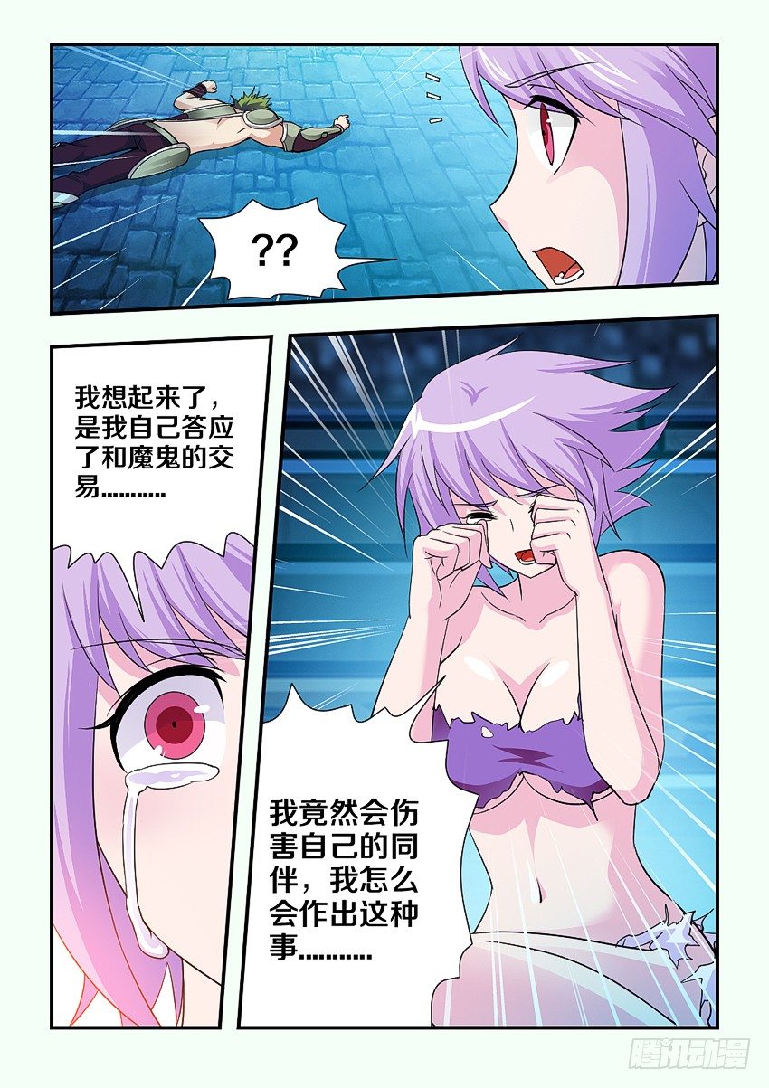 🍜勇者约吗 第99集 别人家小朱 第7页