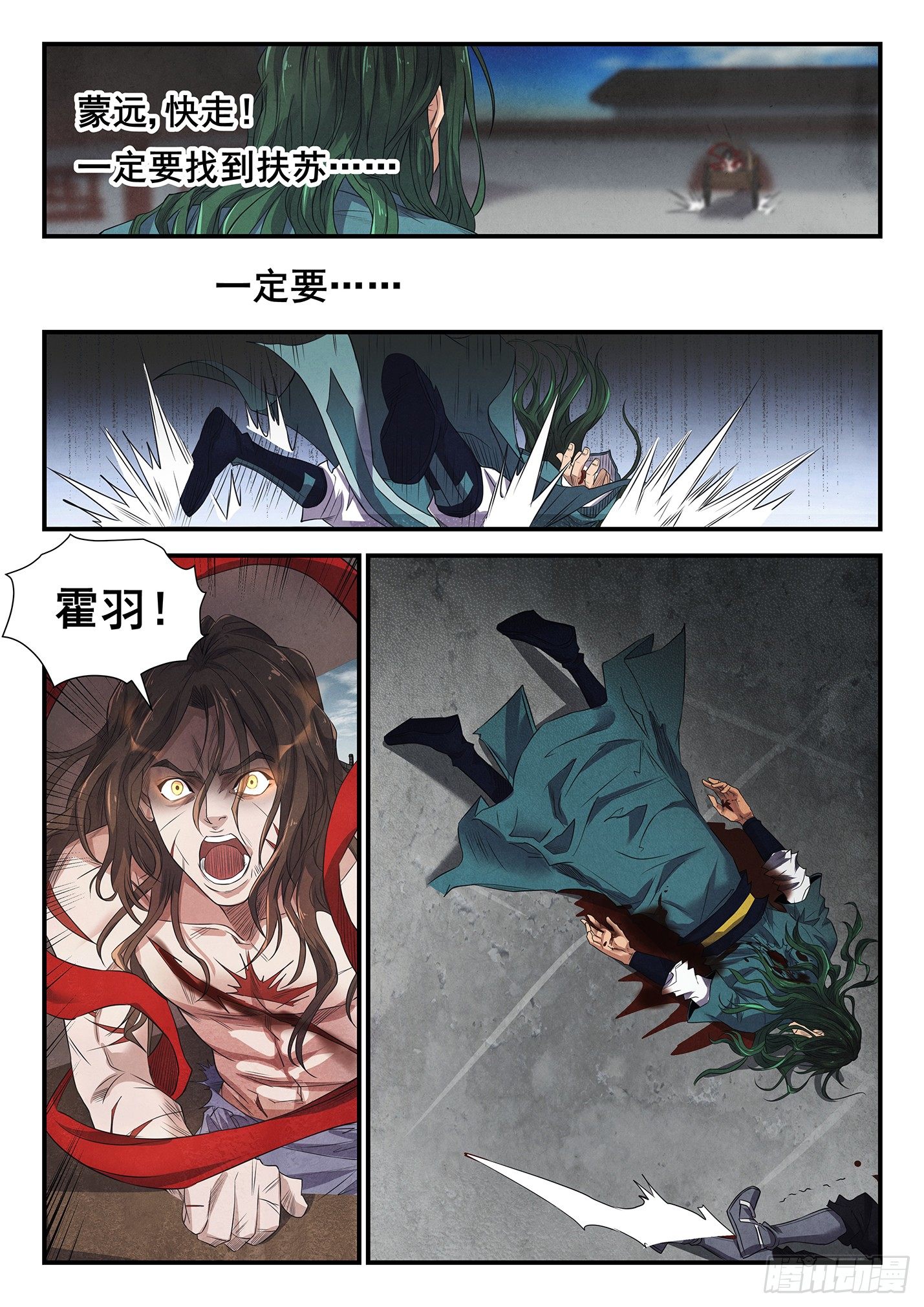 第十六话 杀出重围-第19话