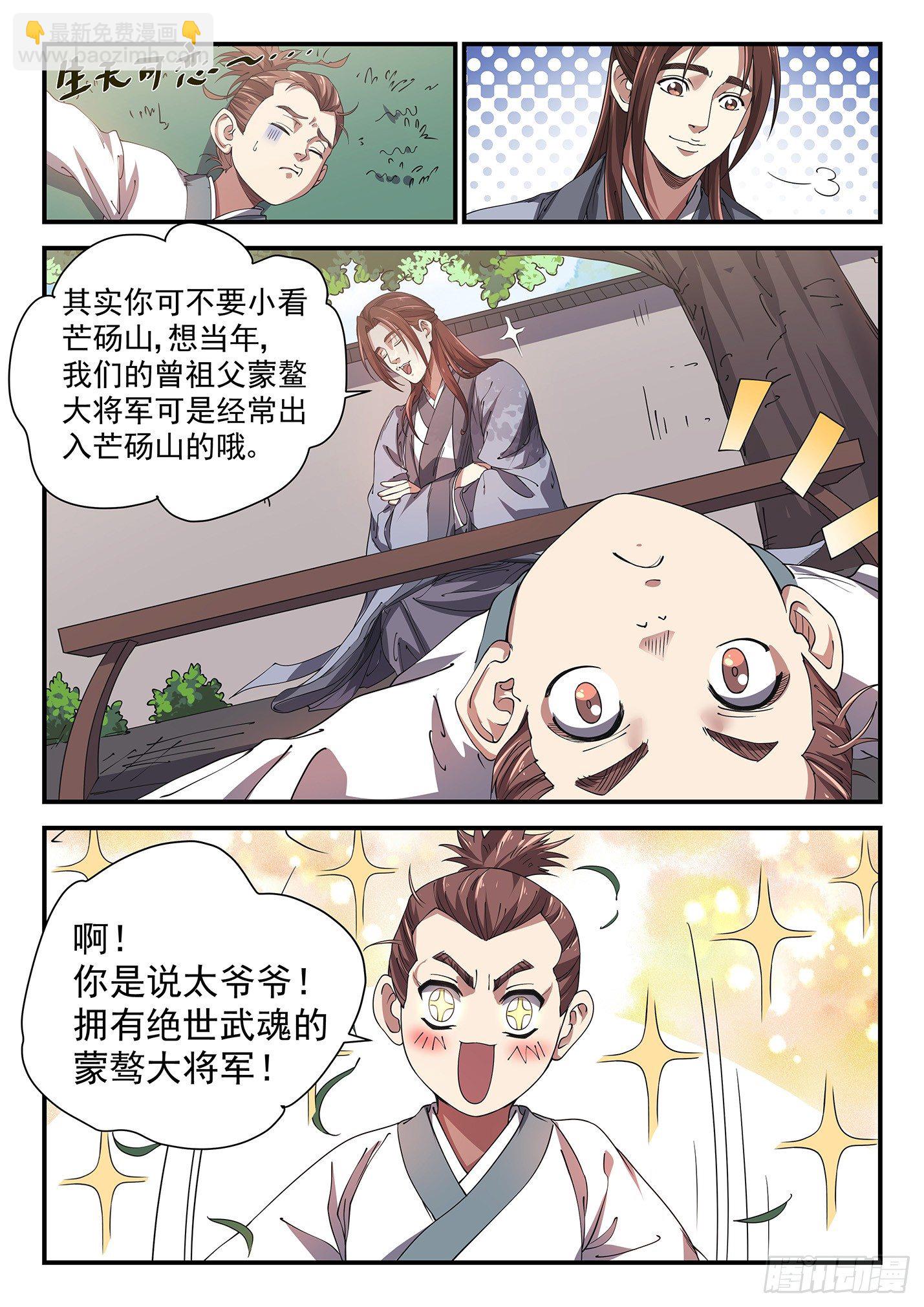 第十八话 峥嵘岁月-第21话