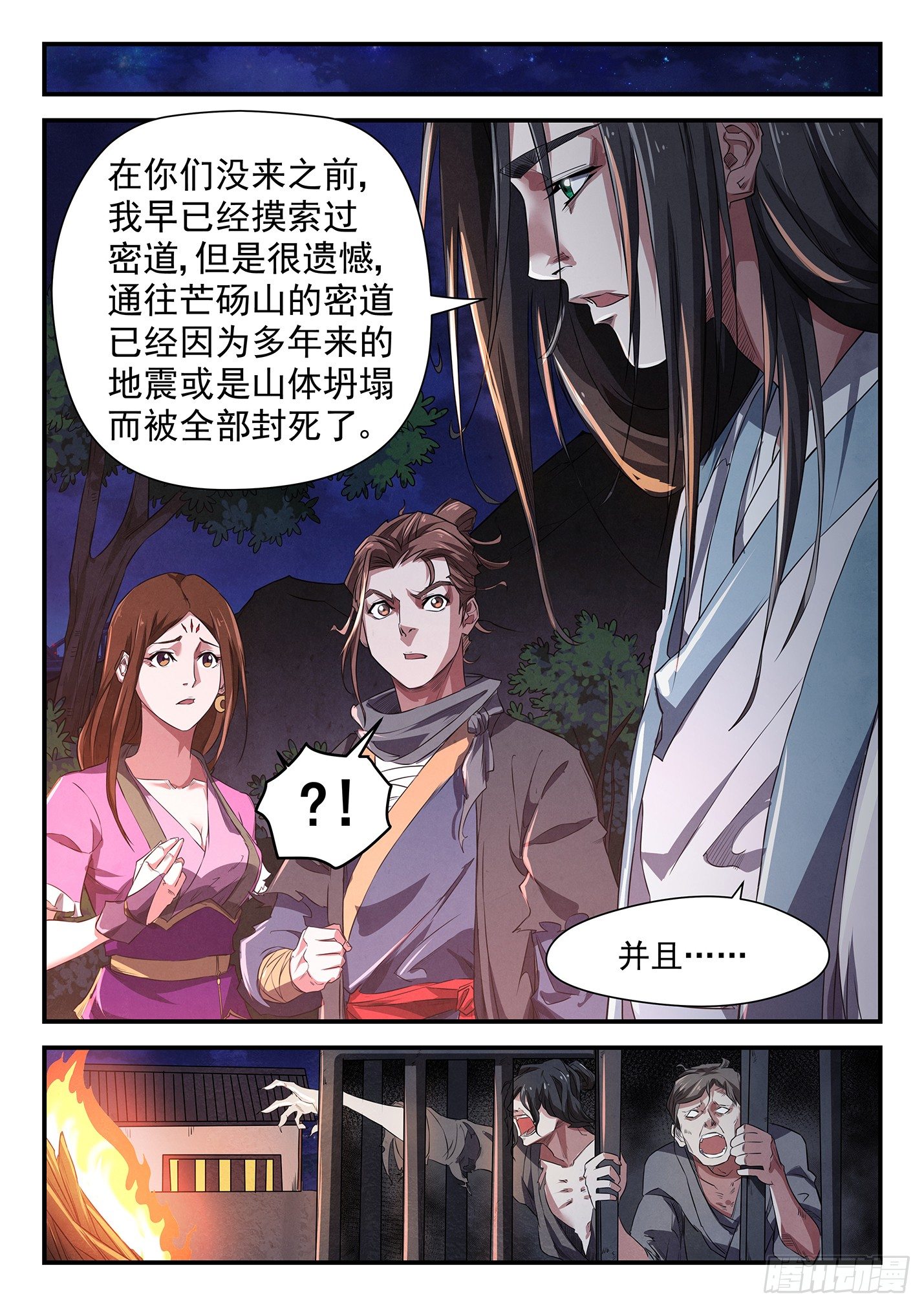 第二十话 边关炼狱-第23话