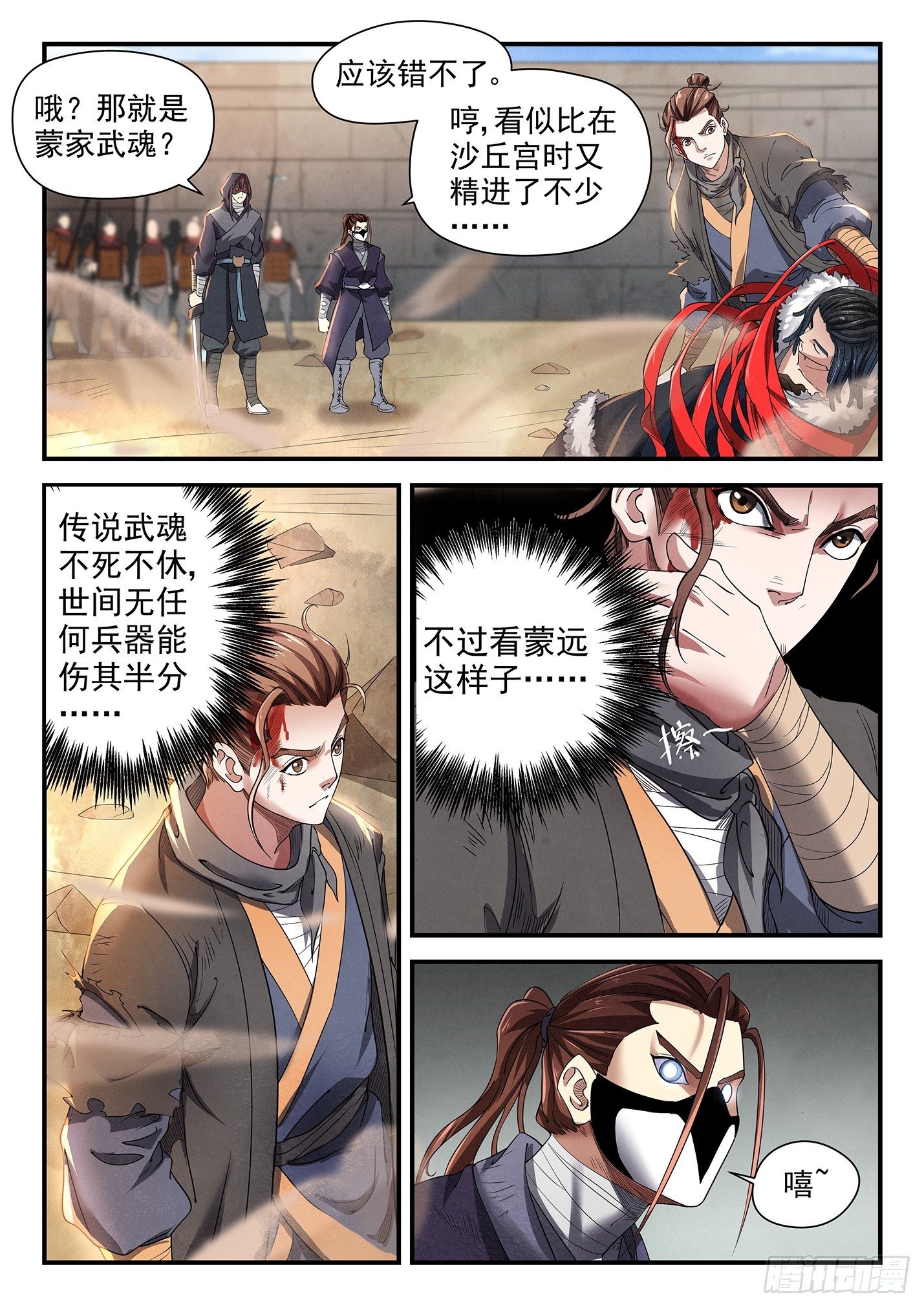 第二十四话 兄弟相残-第27话
