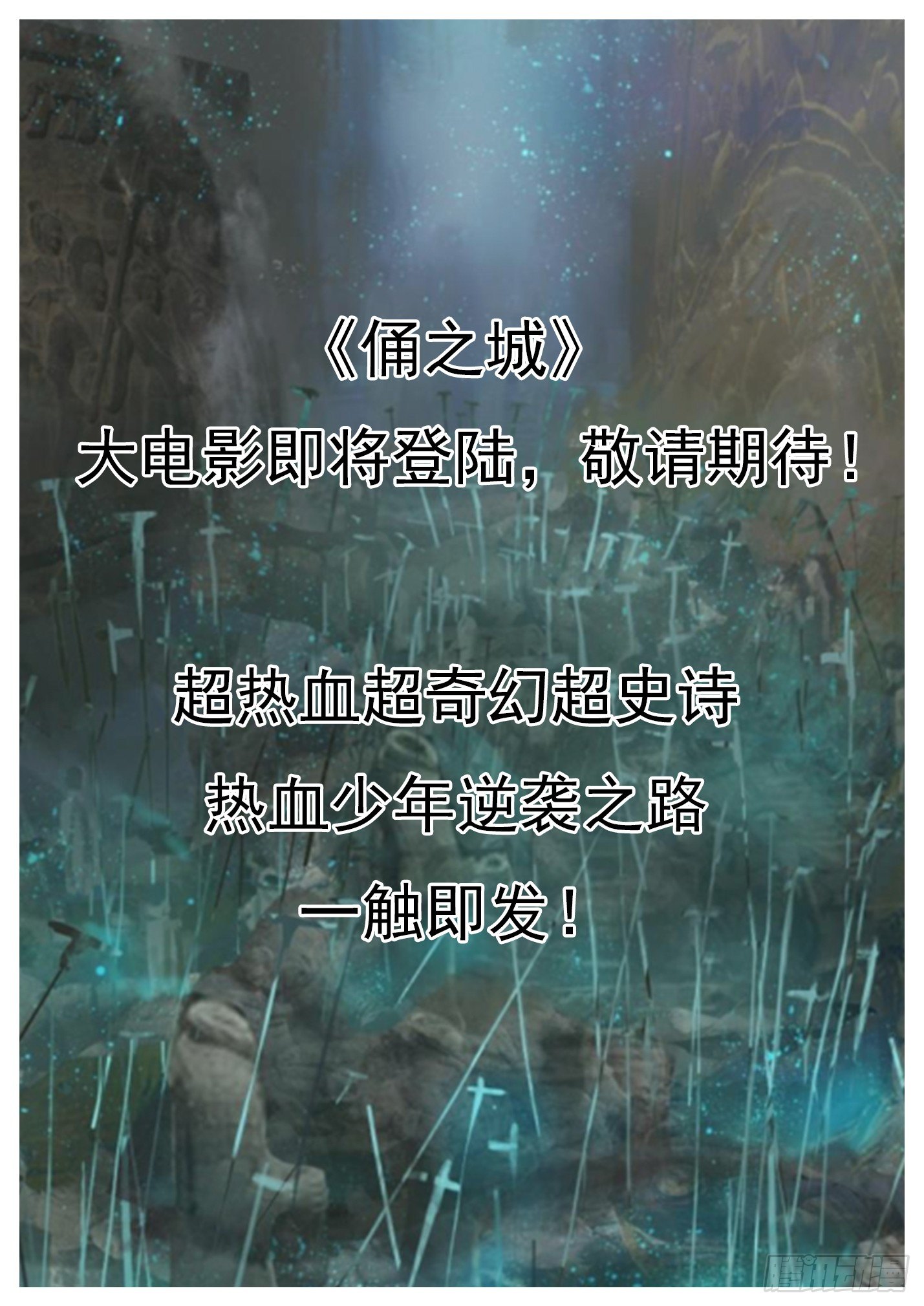 第二十四话 兄弟相残-第27话