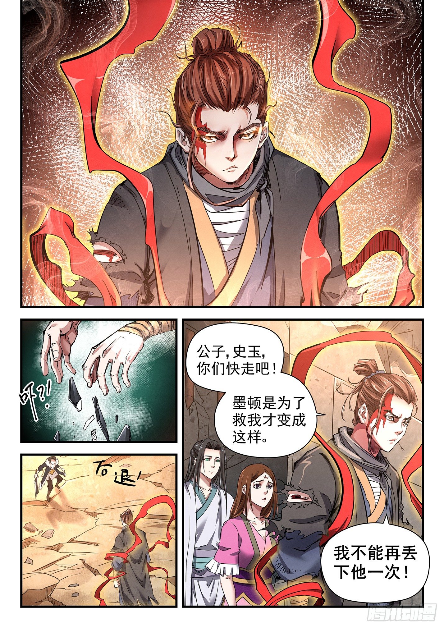 第二十四话 兄弟相残-第27话
