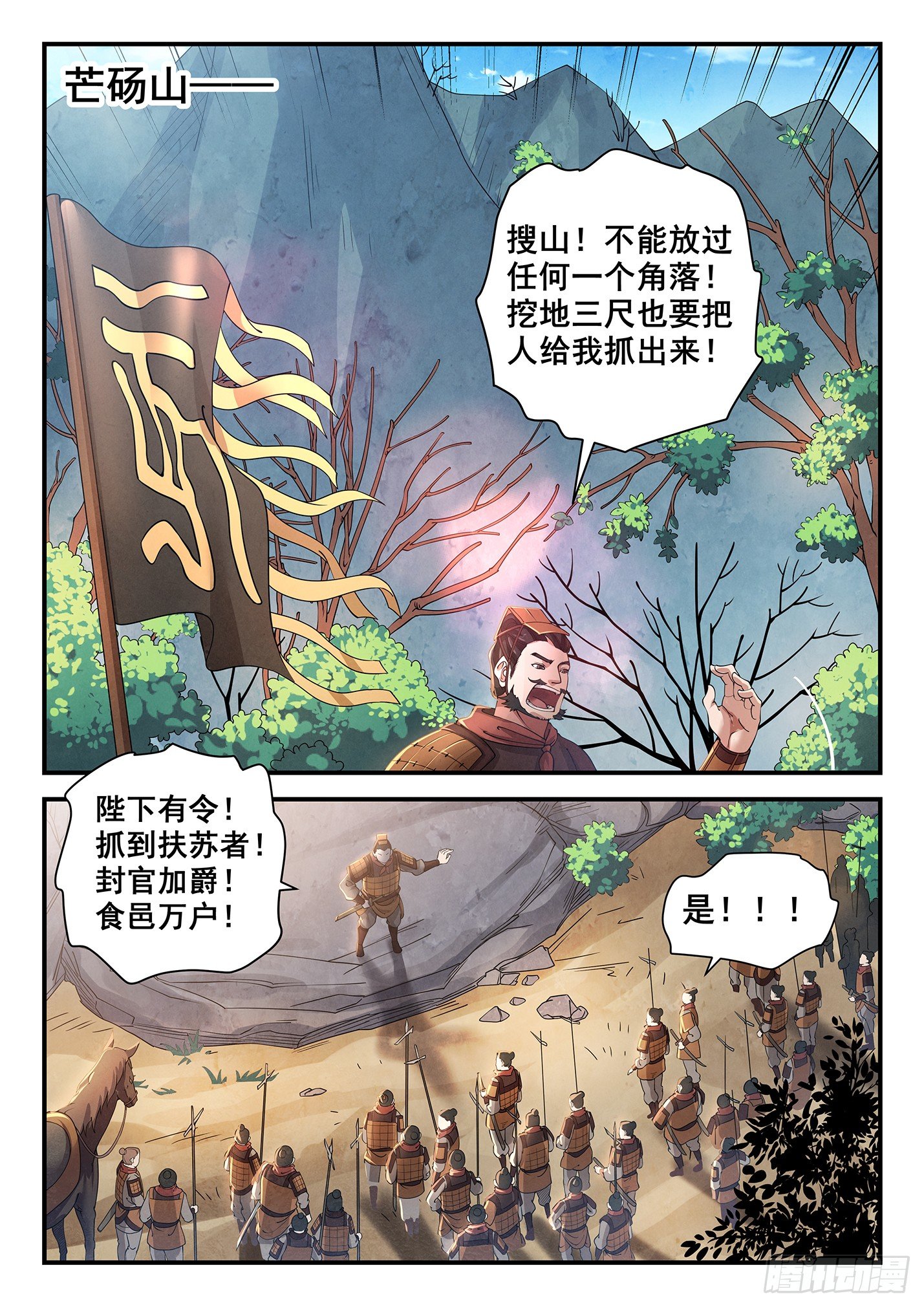 第二十八话 昭王秘密-第31话
