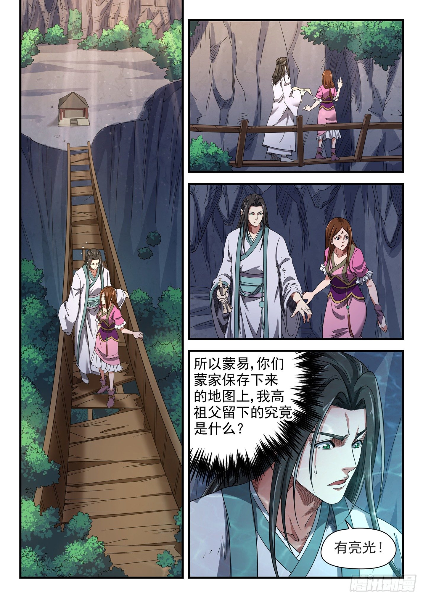 第二十八话 昭王秘密-第31话