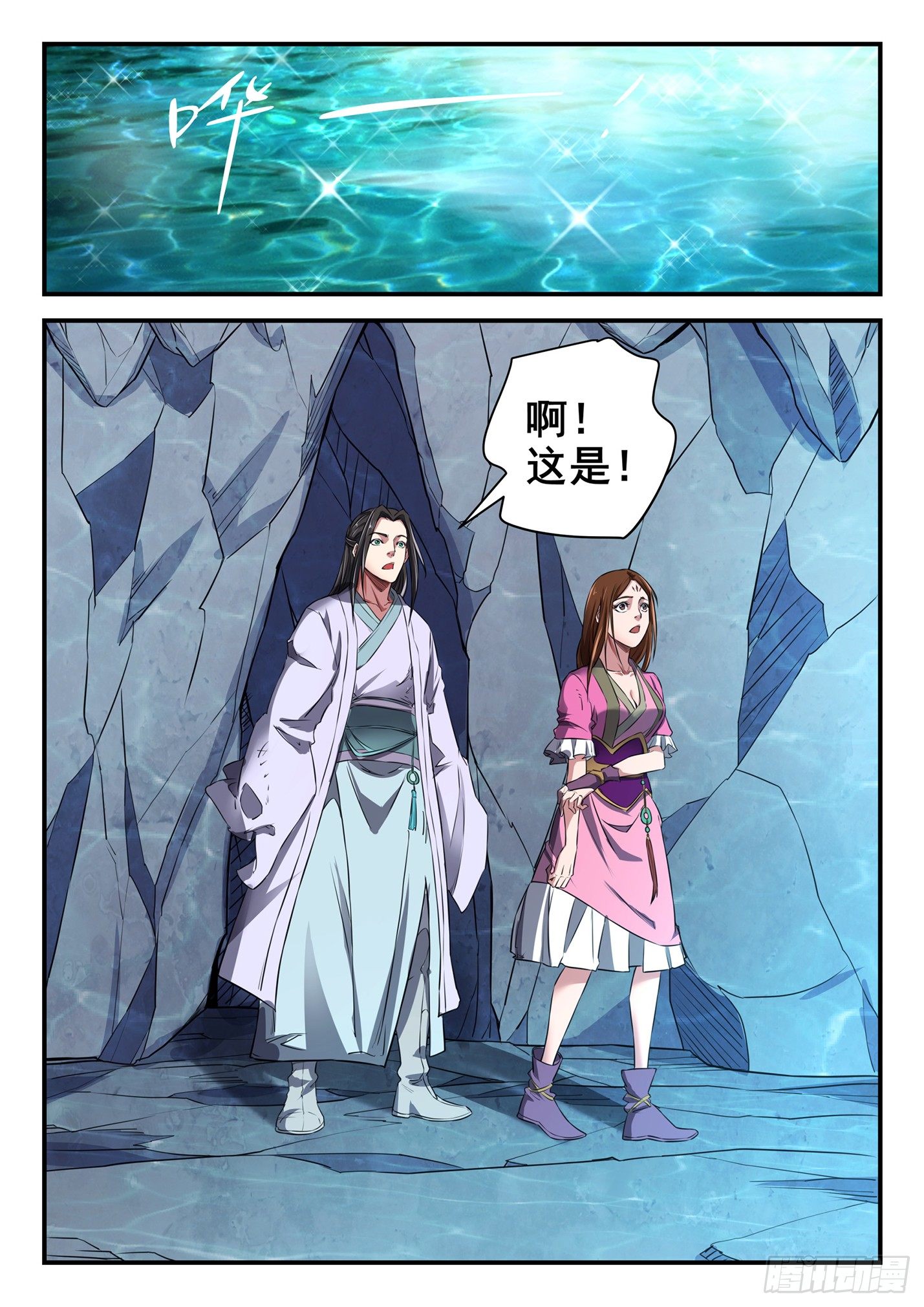 第二十八话 昭王秘密-第31话
