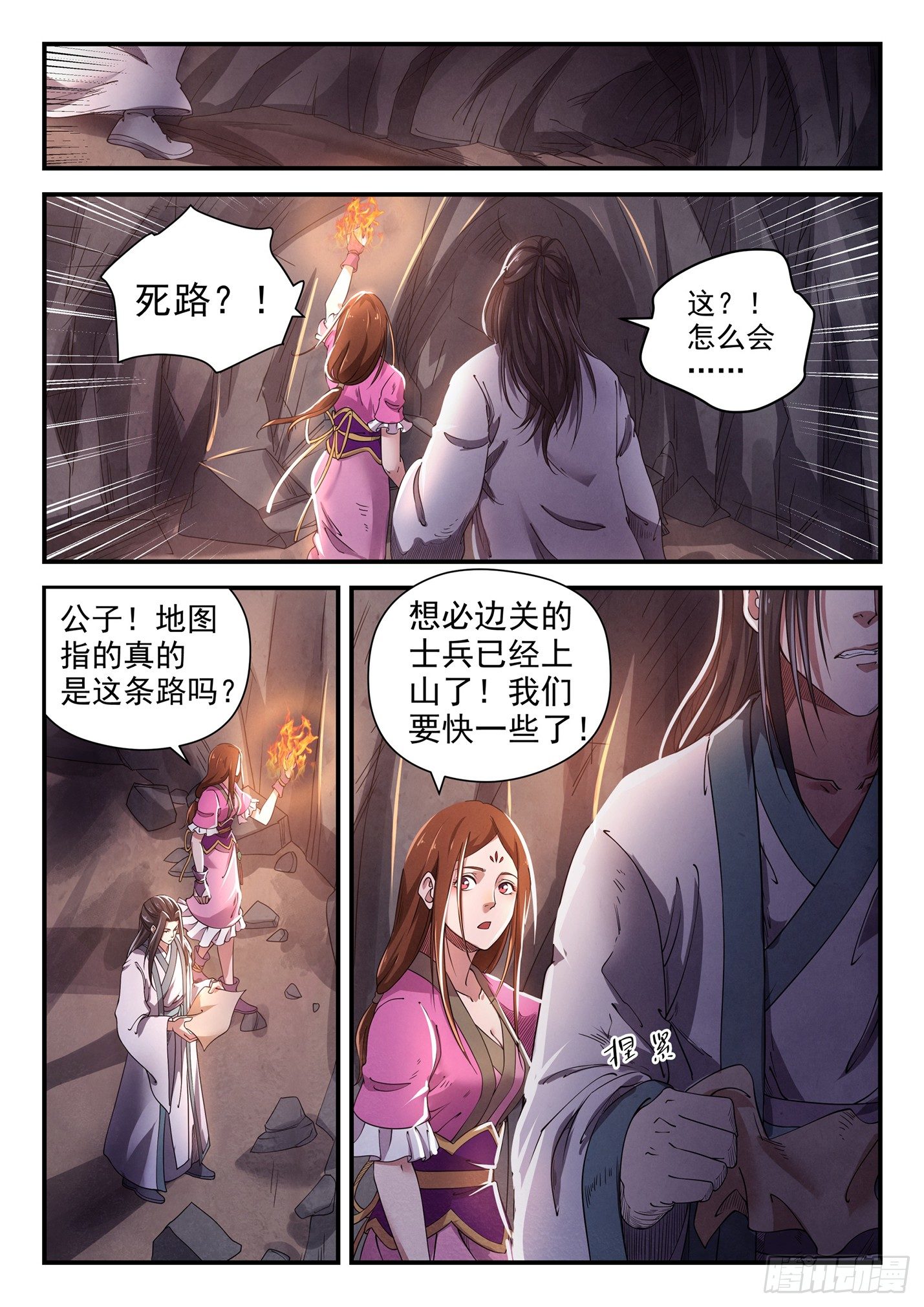 第二十八话 昭王秘密-第31话