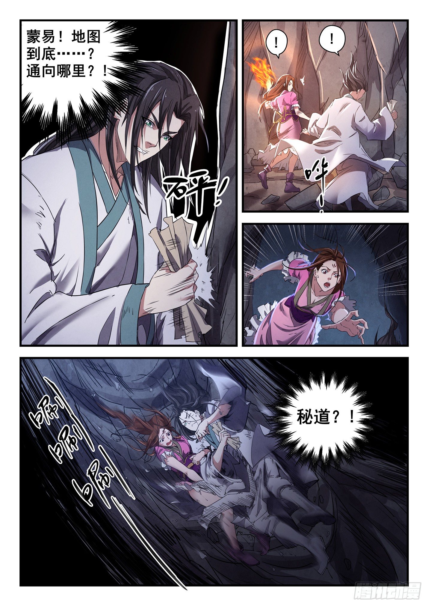 第二十八话 昭王秘密-第31话