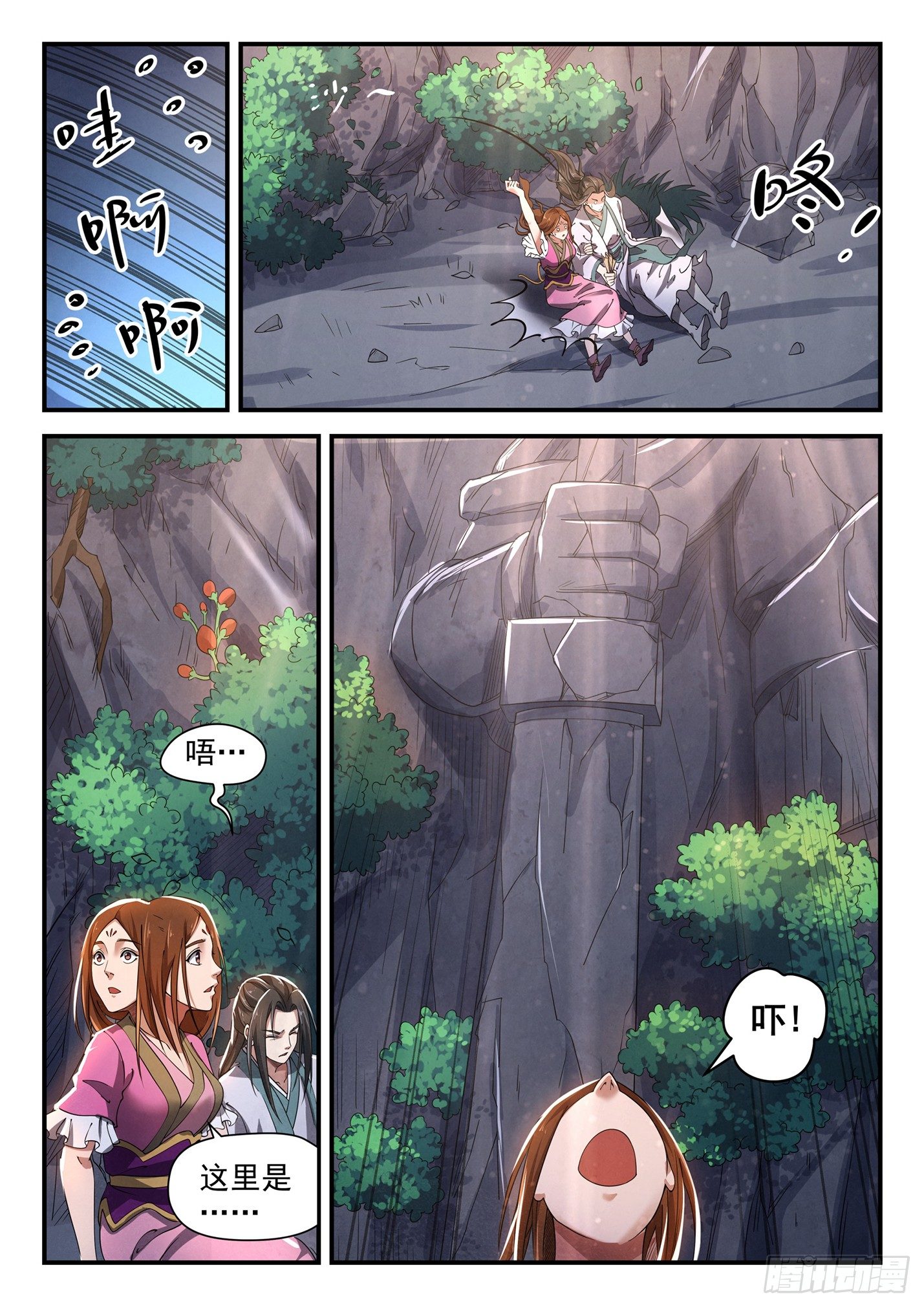 第二十八话 昭王秘密-第31话