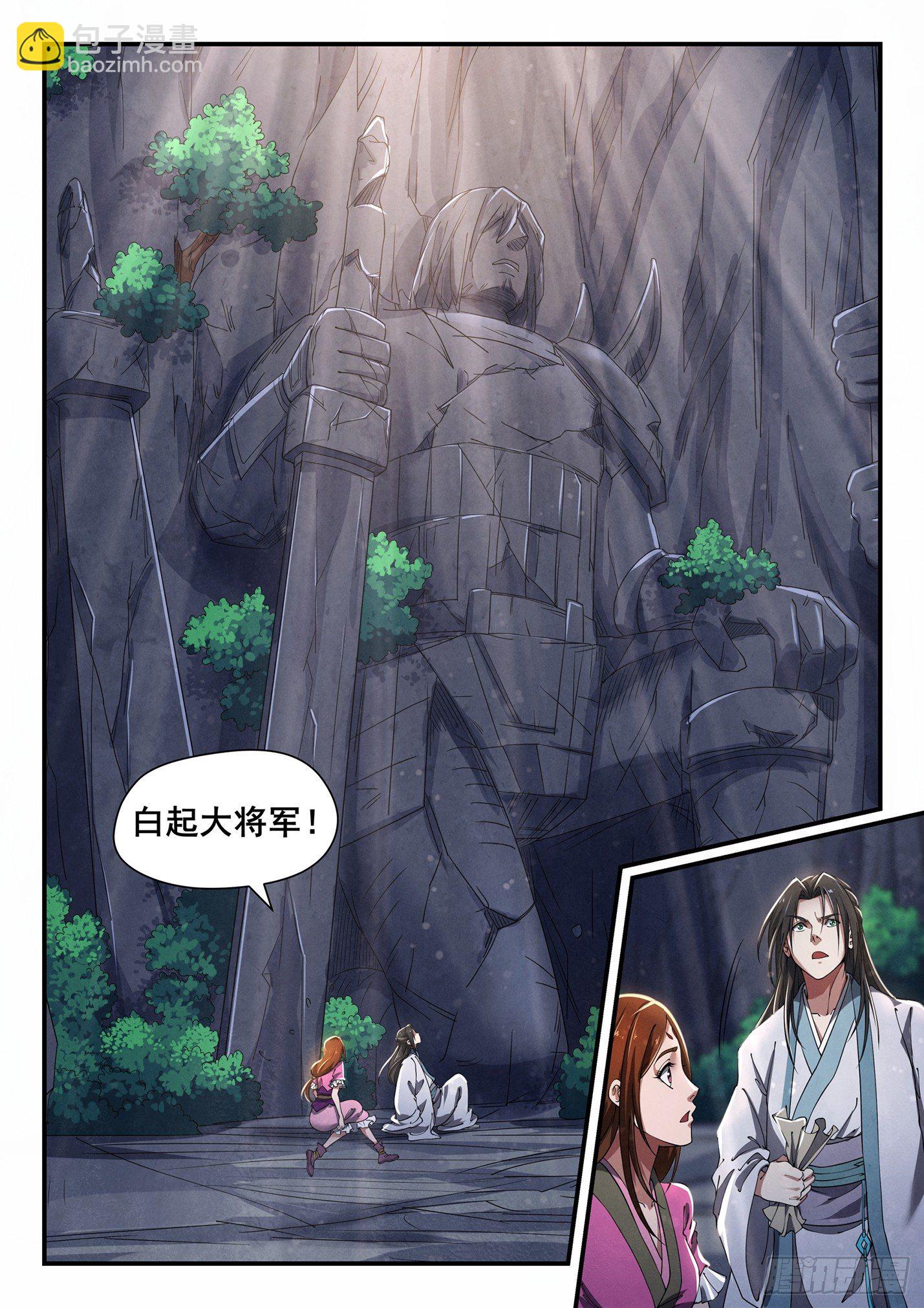 第二十八话 昭王秘密-第31话