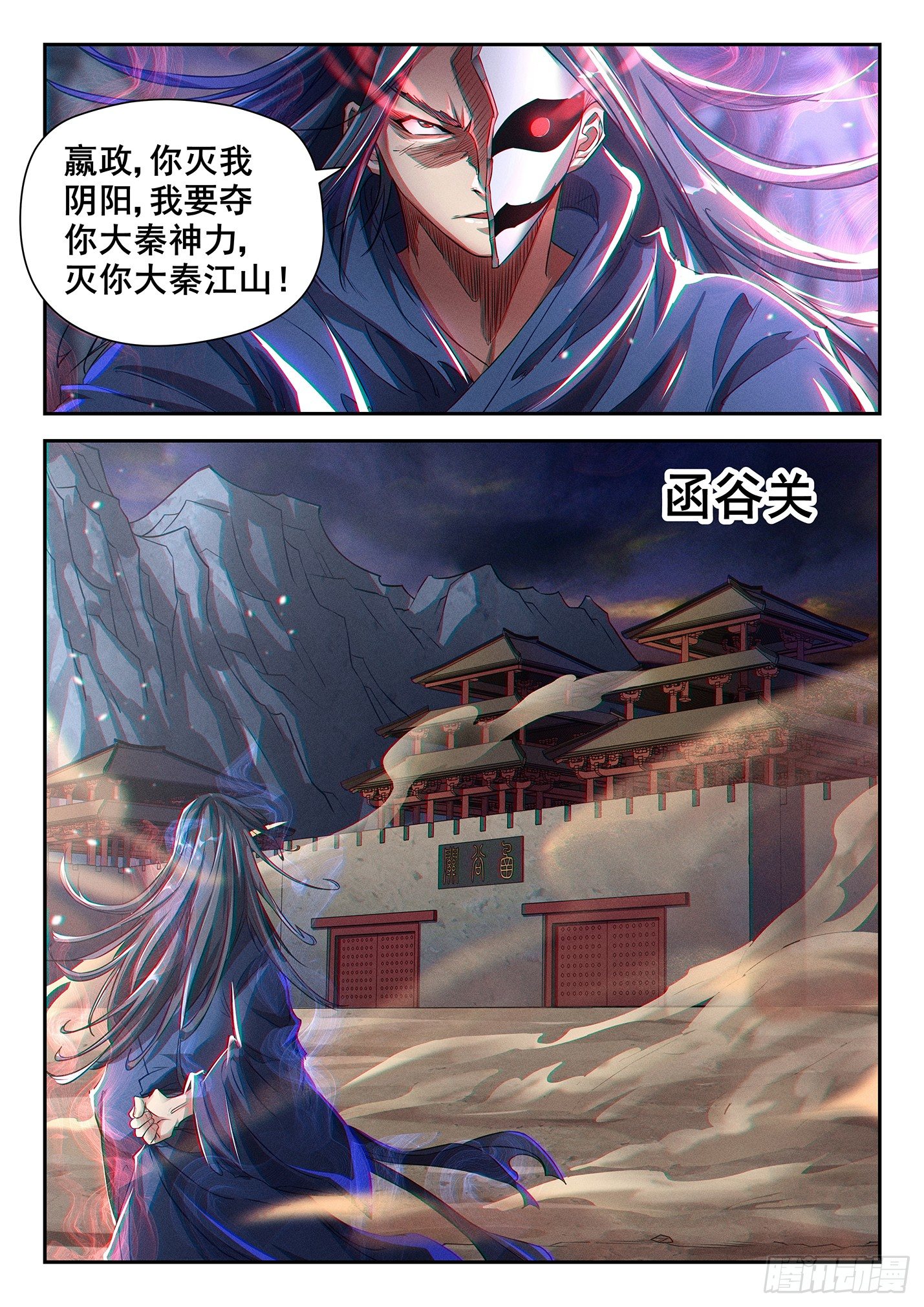 第三十话 阴阳崛起-第33话