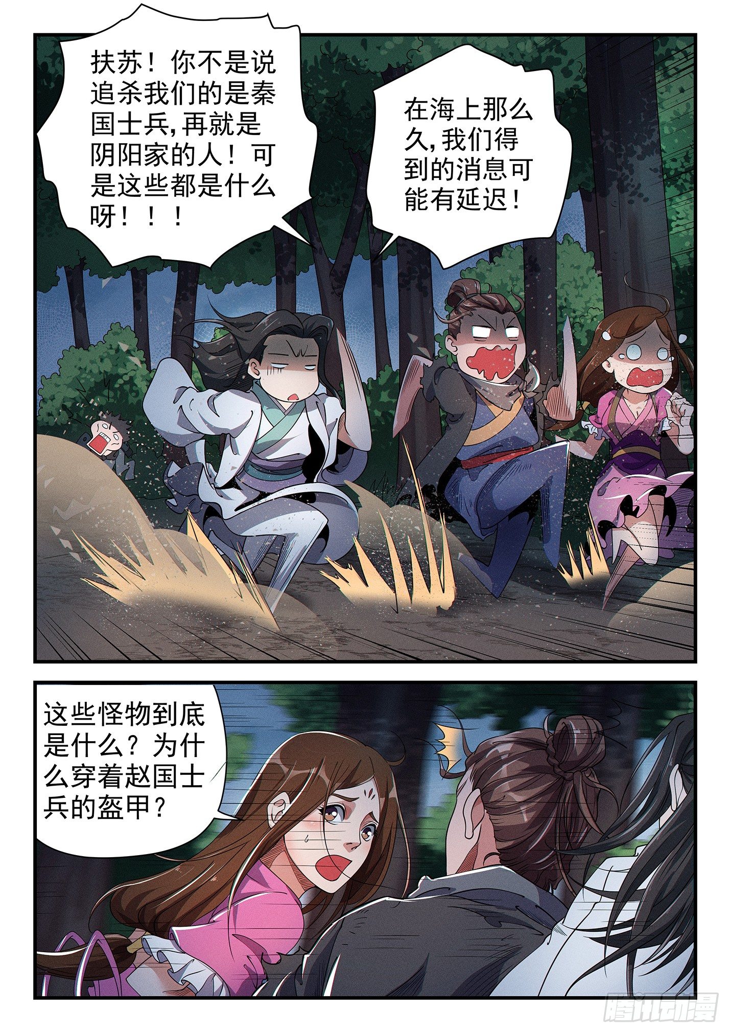 第三十四话 长平大战-第37话