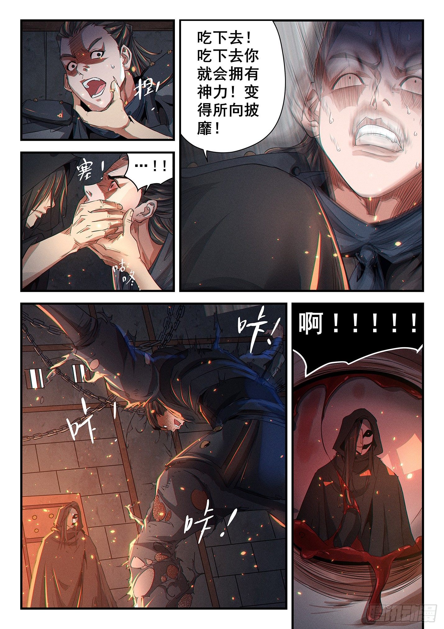 第三十四话 长平大战-第37话