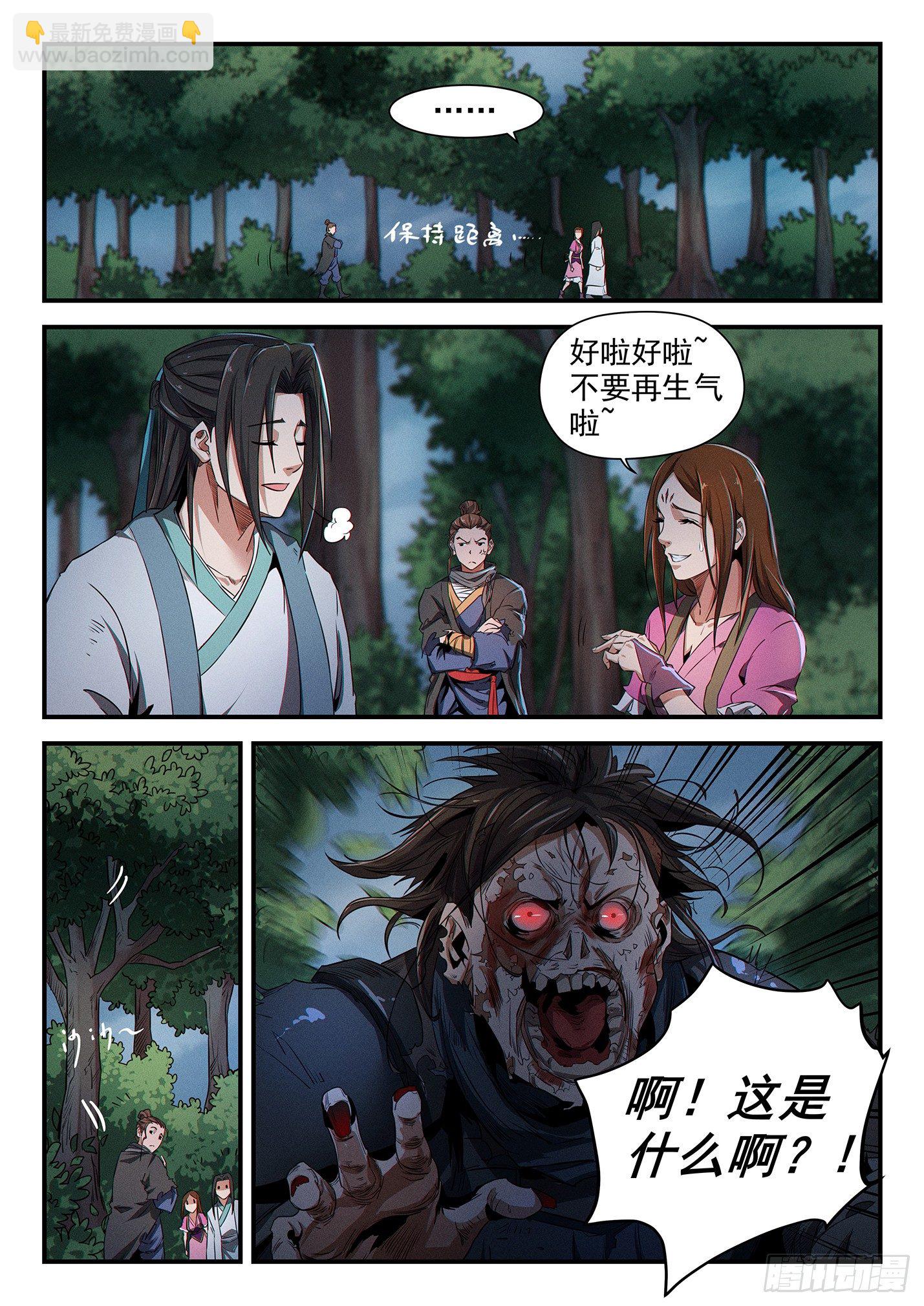 第三十四话 长平大战-第37话