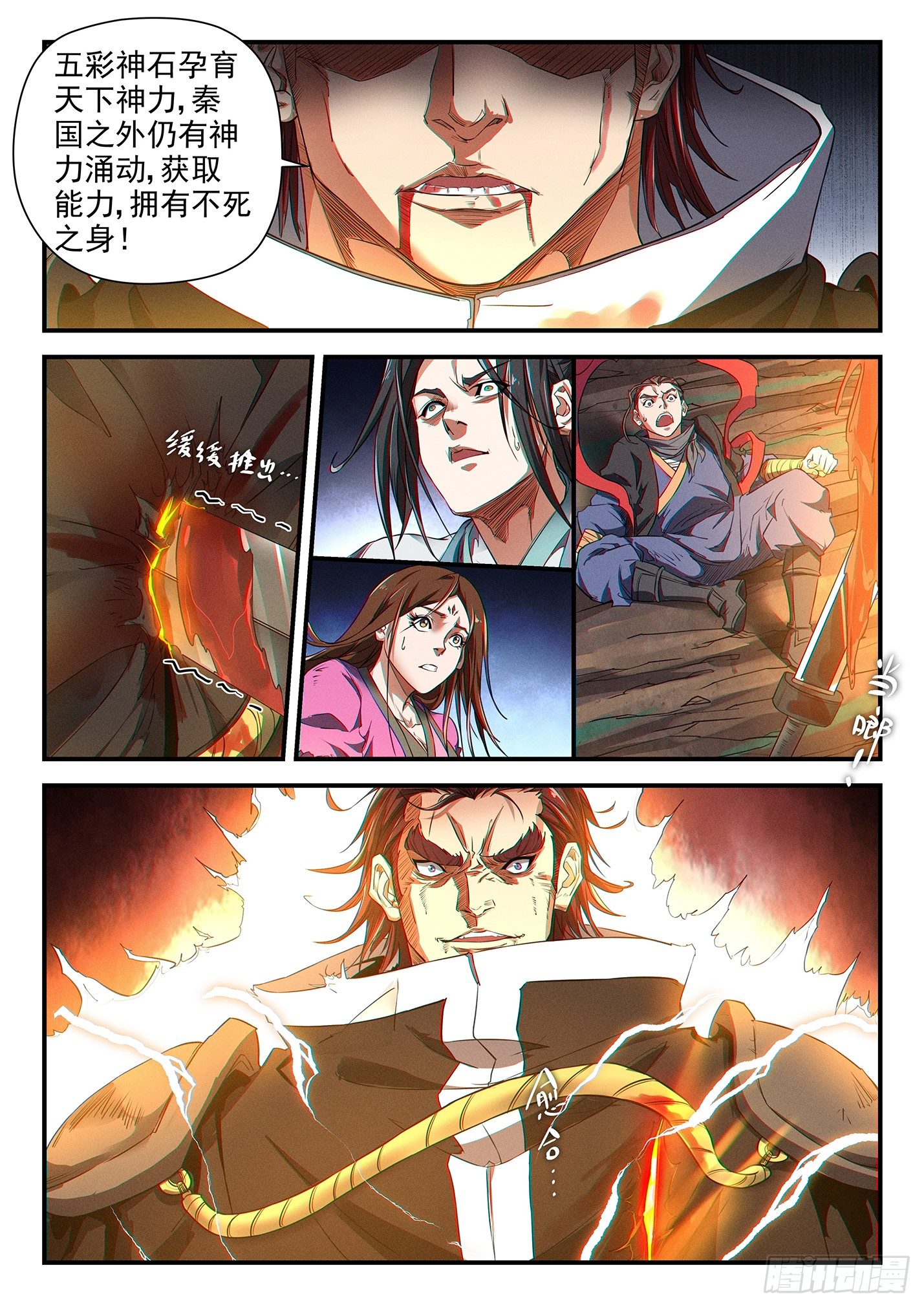 第三十六话 鬼衍来袭-第39话