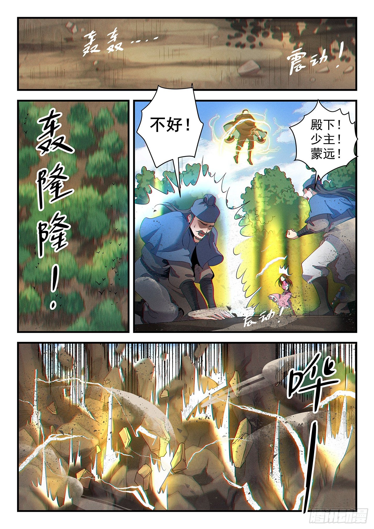 第三十六话 鬼衍来袭-第39话
