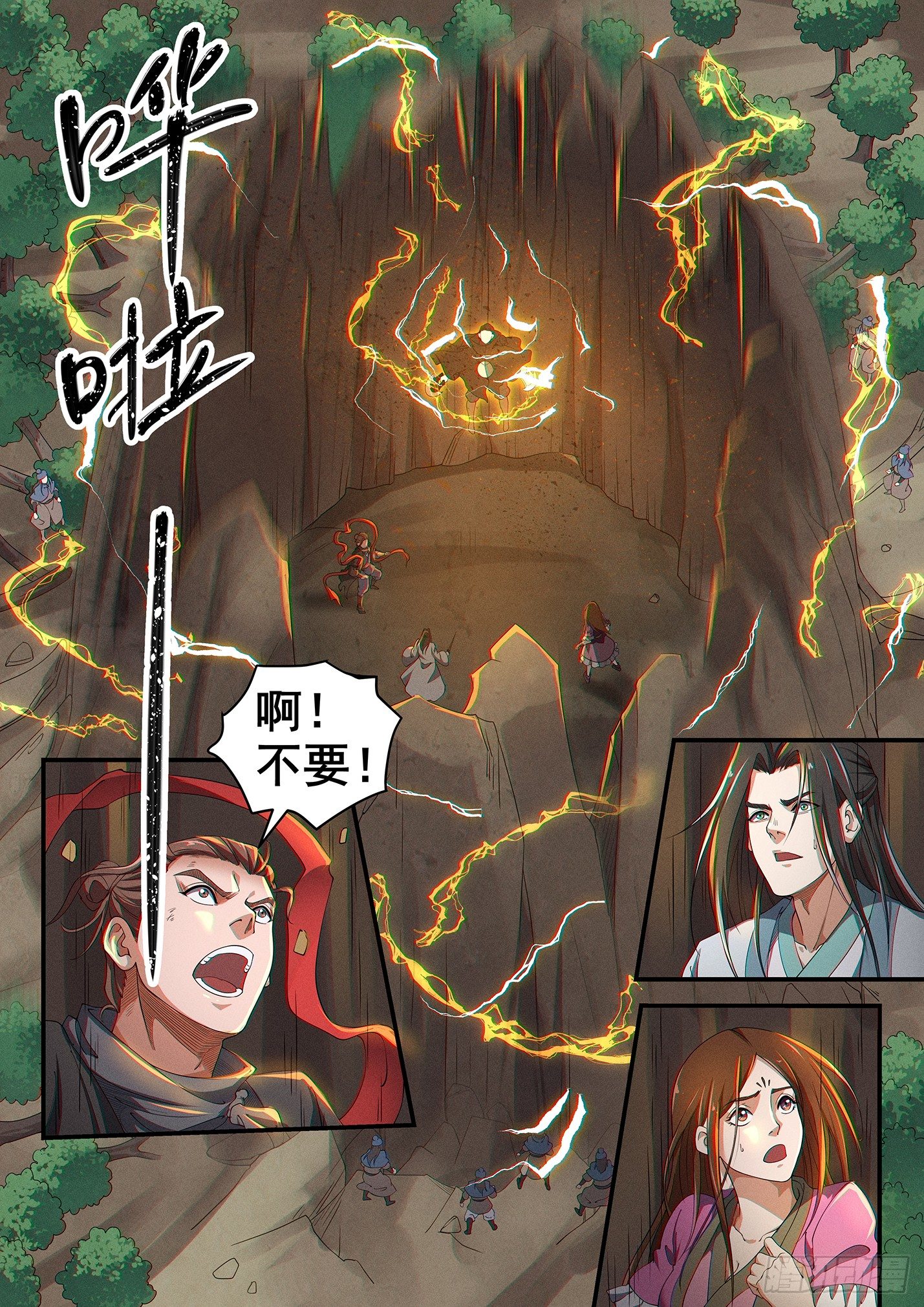 第三十六话 鬼衍来袭-第39话