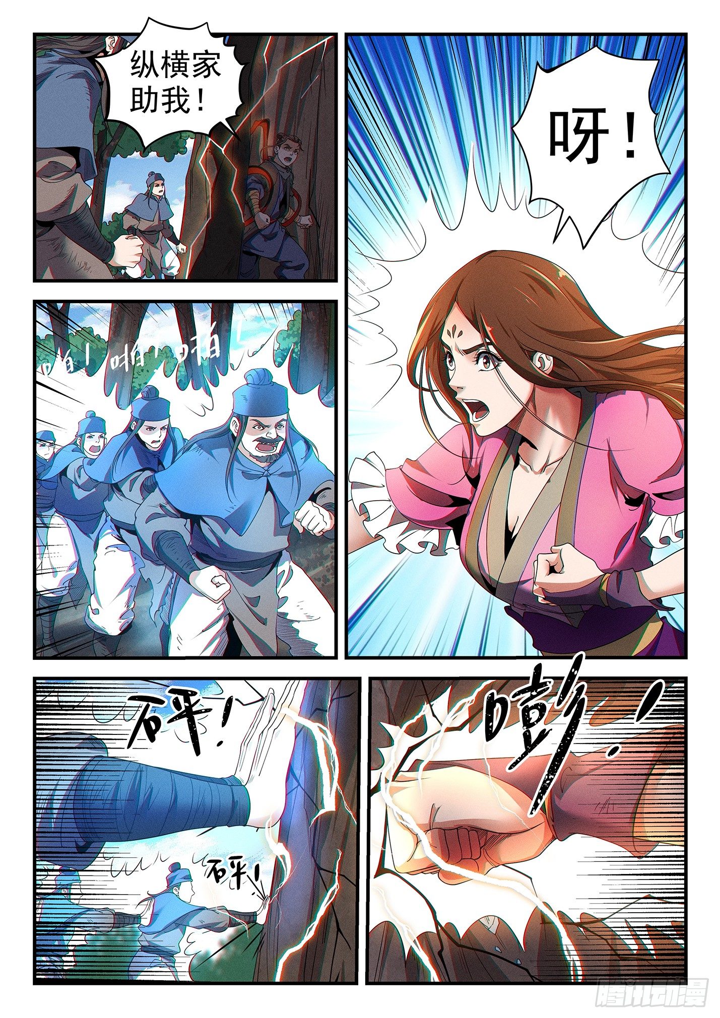 第三十六话 鬼衍来袭-第39话