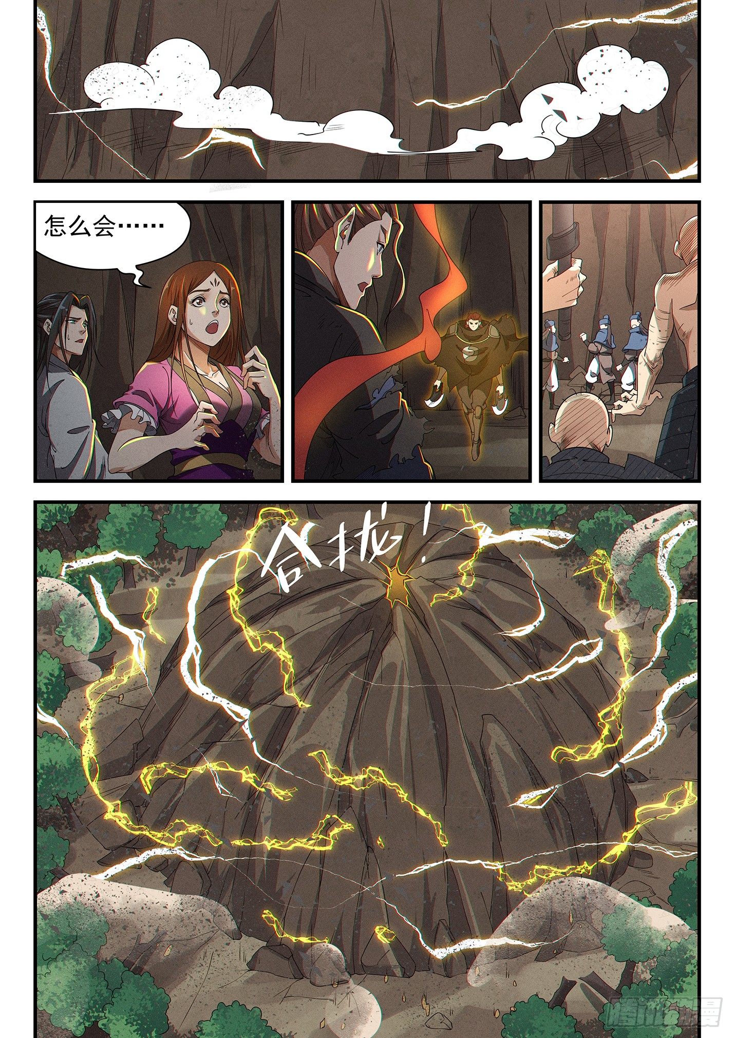 第三十六话 鬼衍来袭-第39话