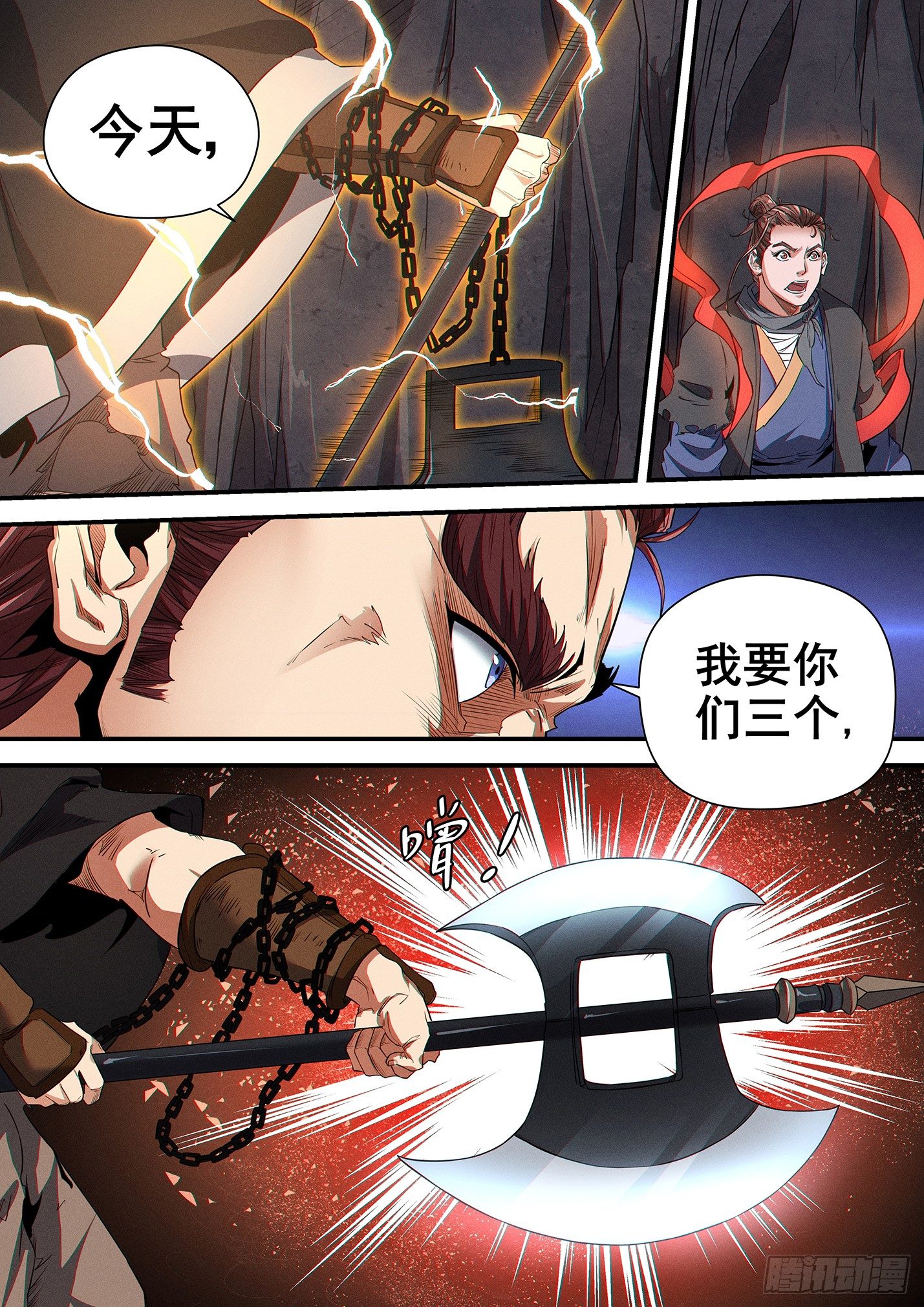 第三十六话 鬼衍来袭-第39话