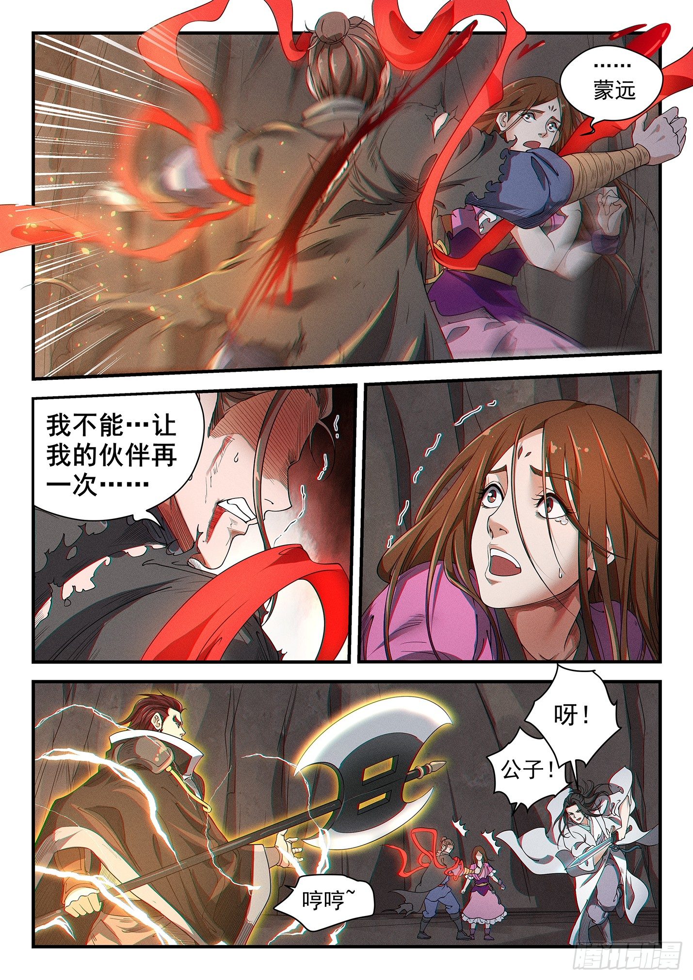 第三十六话 鬼衍来袭-第39话