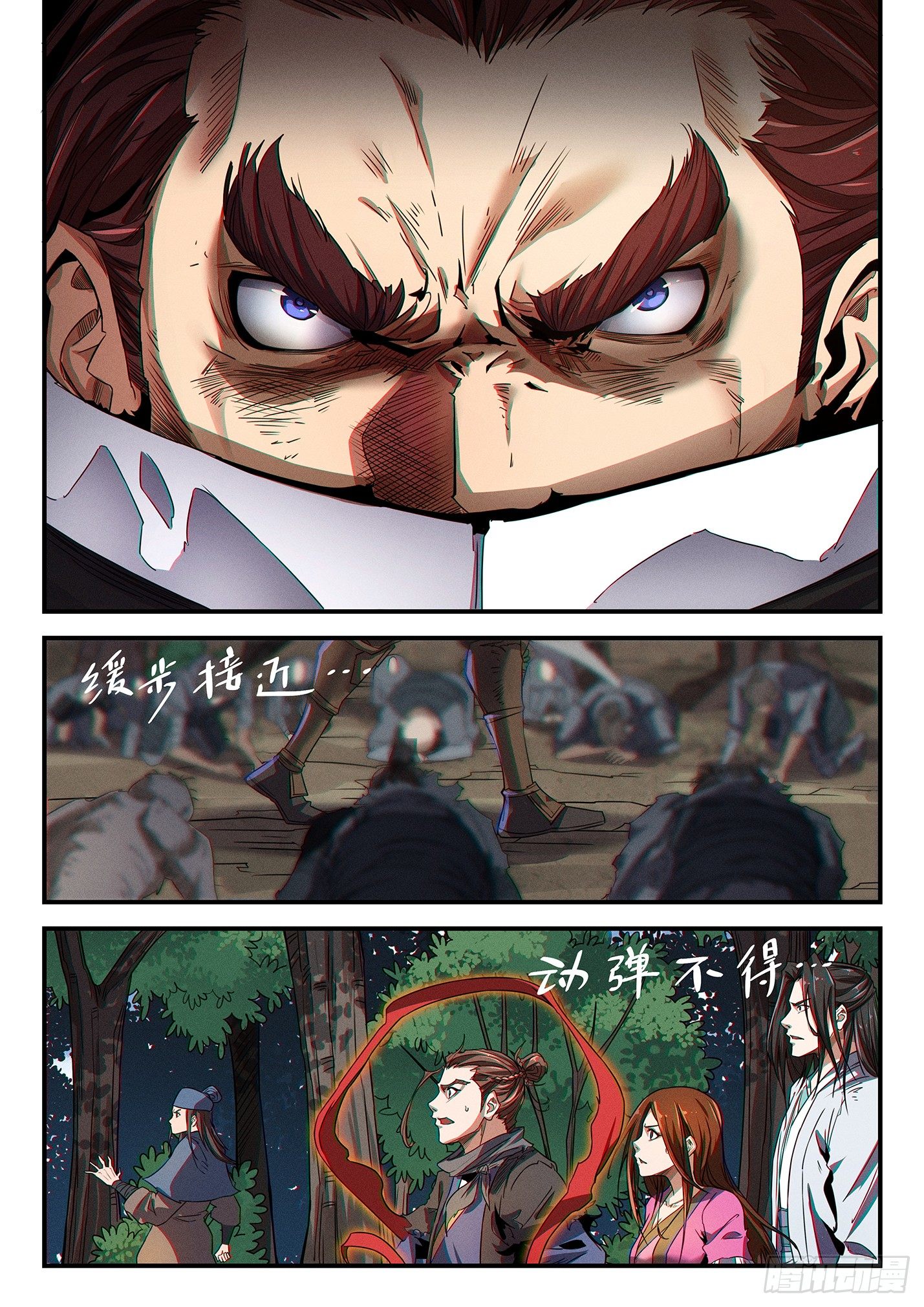 第三十六话 鬼衍来袭-第39话