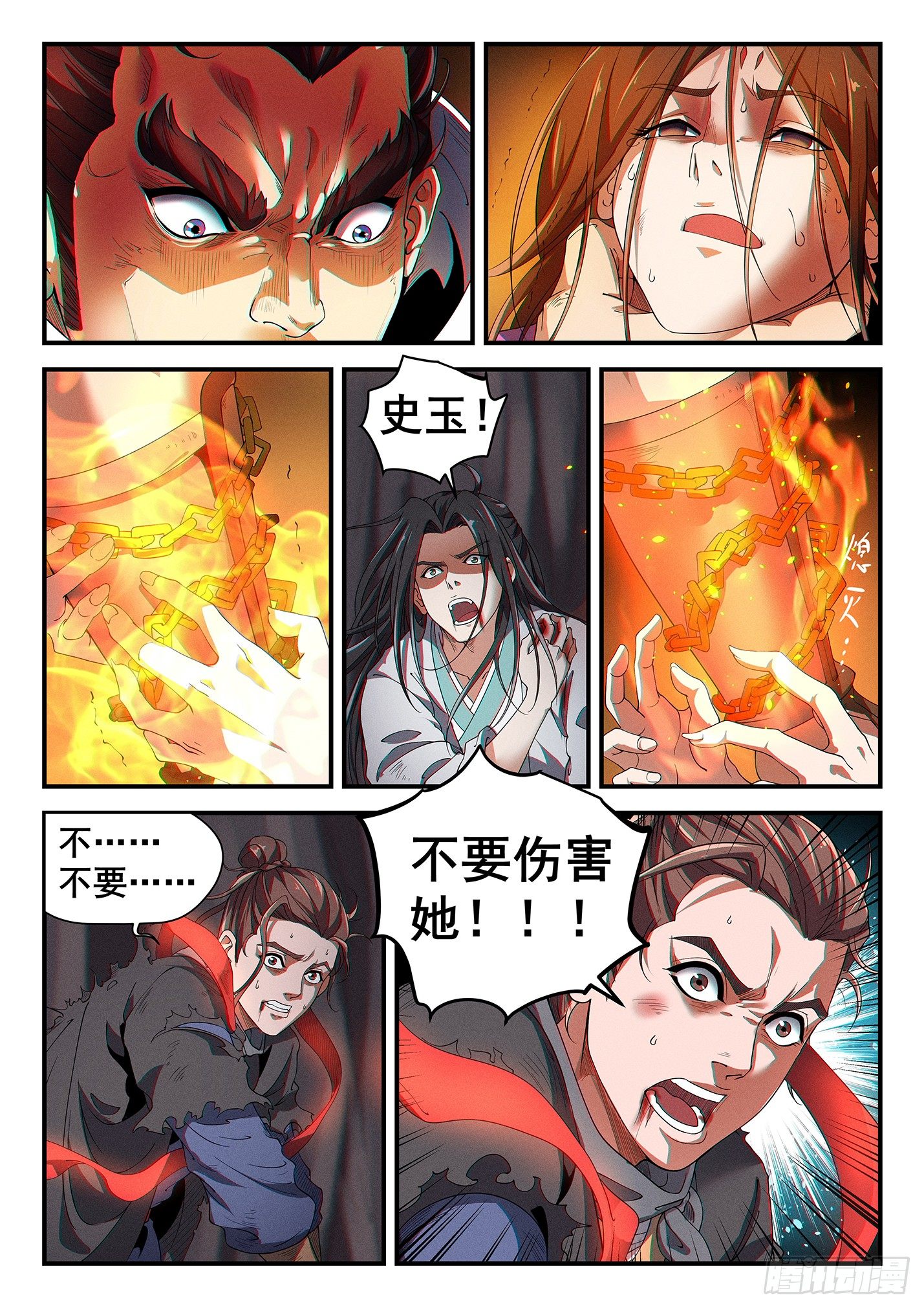 第三十六话 鬼衍来袭-第39话
