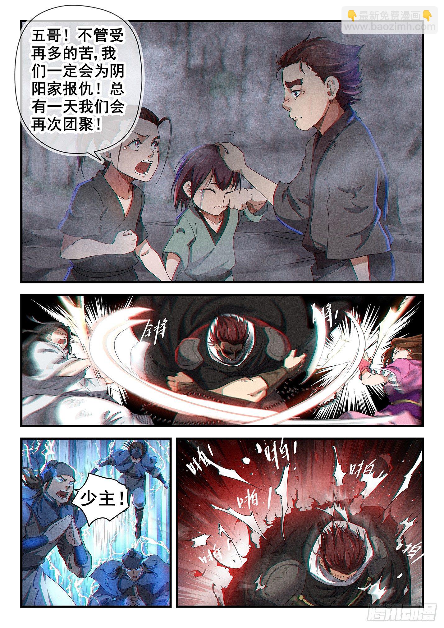 第三十六话 鬼衍来袭-第39话