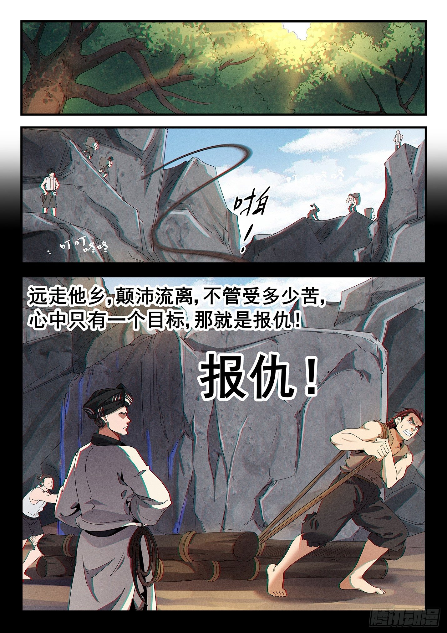 第三十六话 鬼衍来袭-第39话