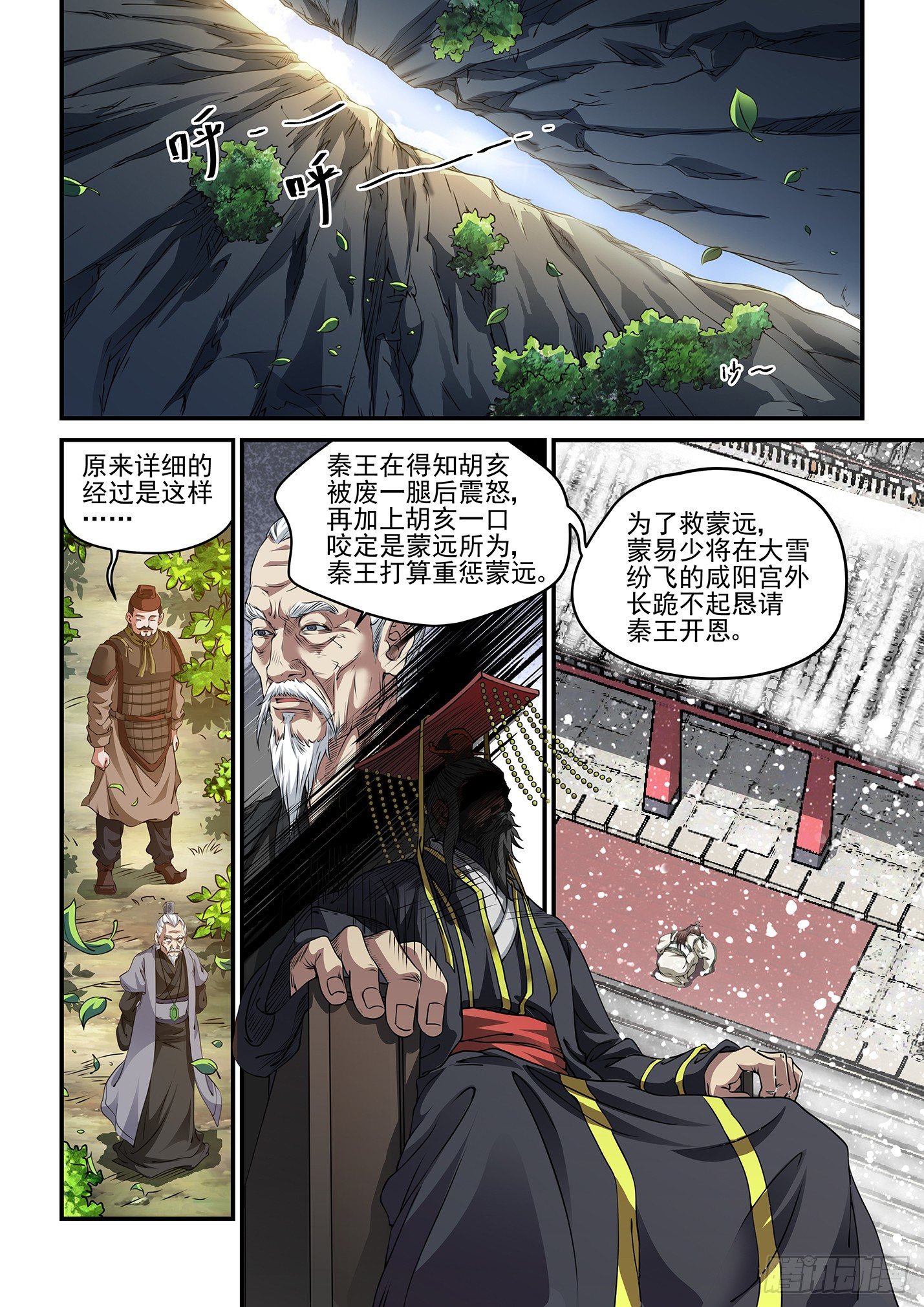 第二话 前尘往事-第5话