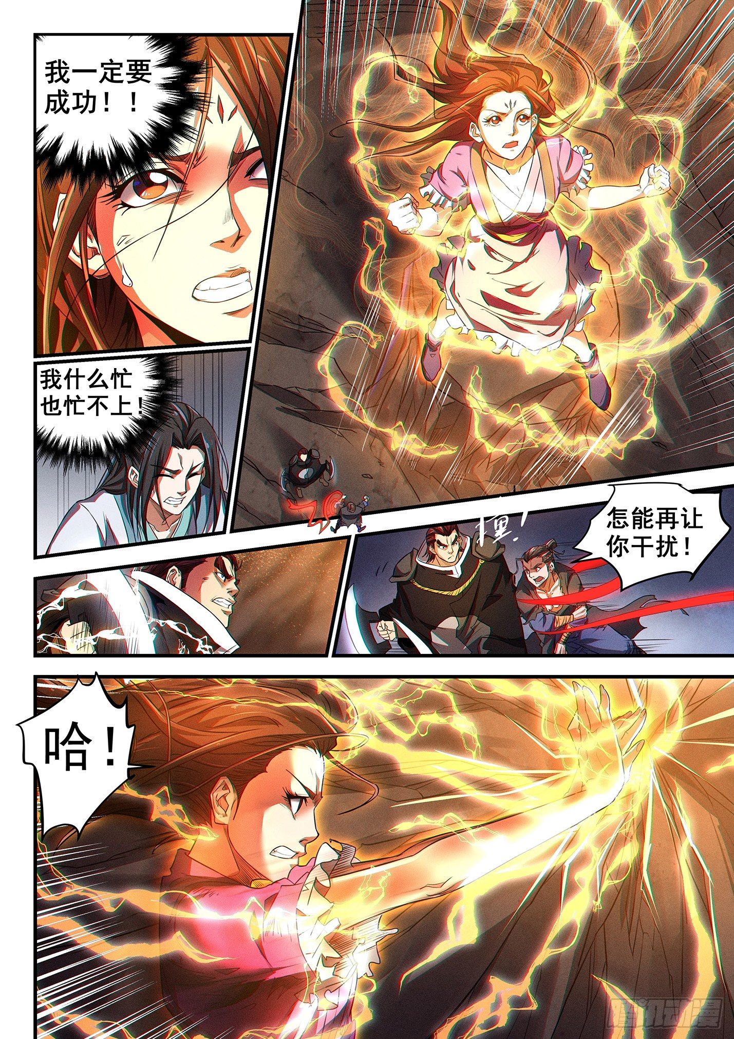 第三十八话 千钧一发-第41话