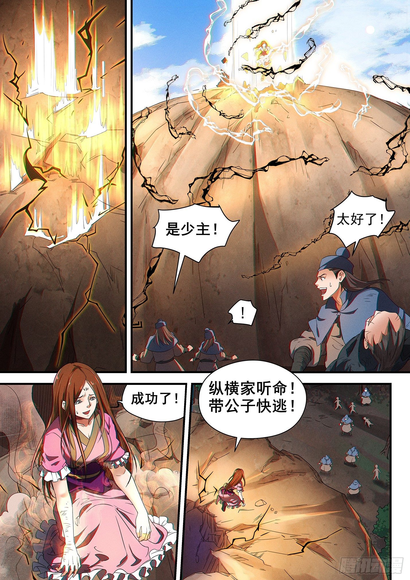 第三十八话 千钧一发-第41话