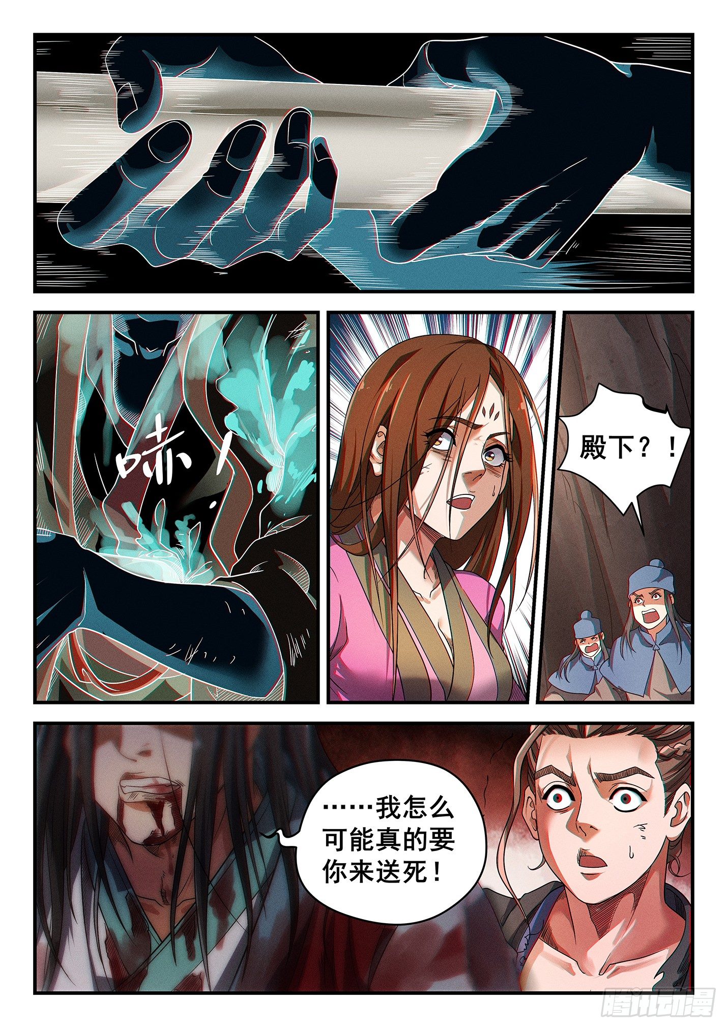第三十八话 千钧一发-第41话