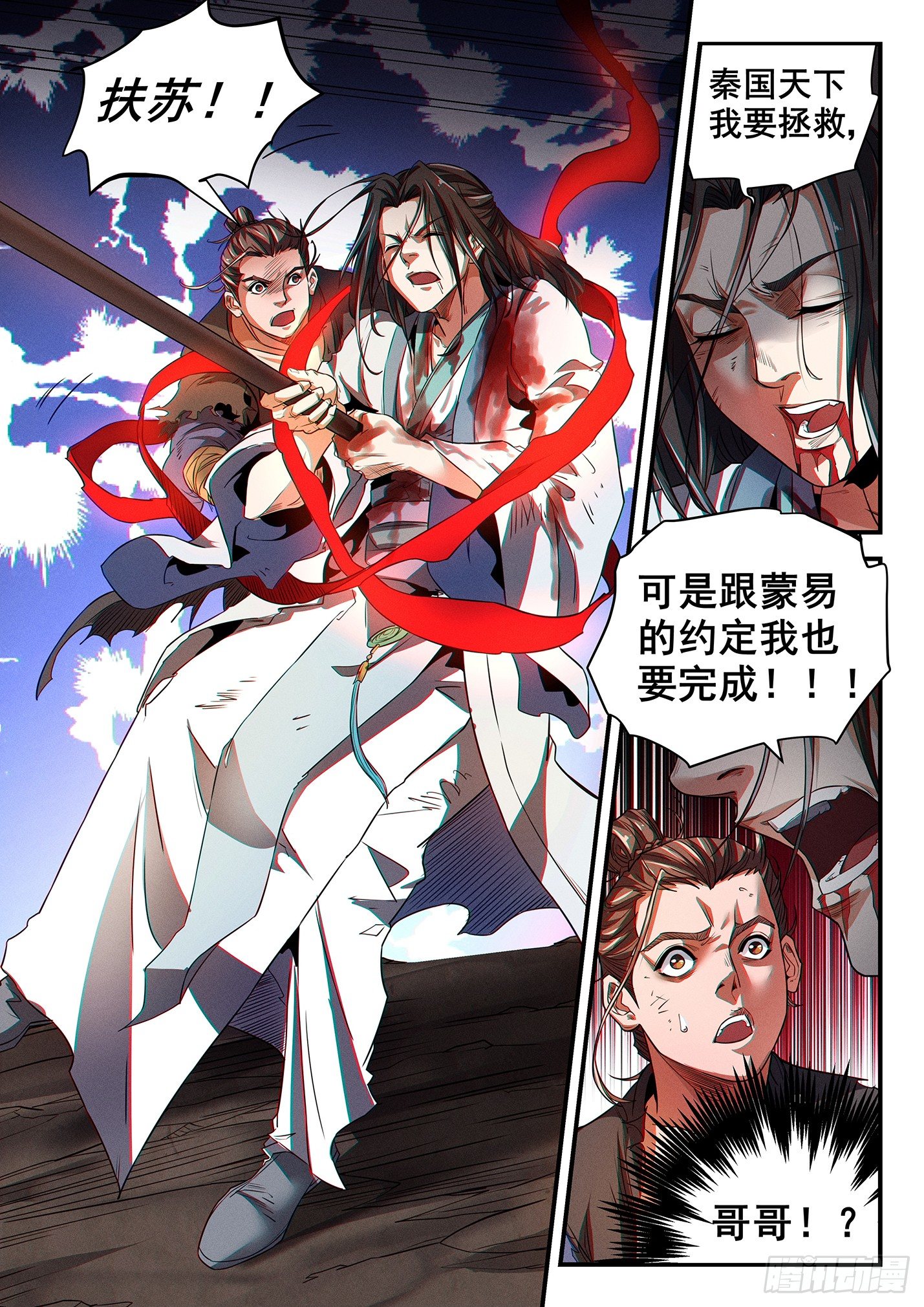 第三十八话 千钧一发-第41话
