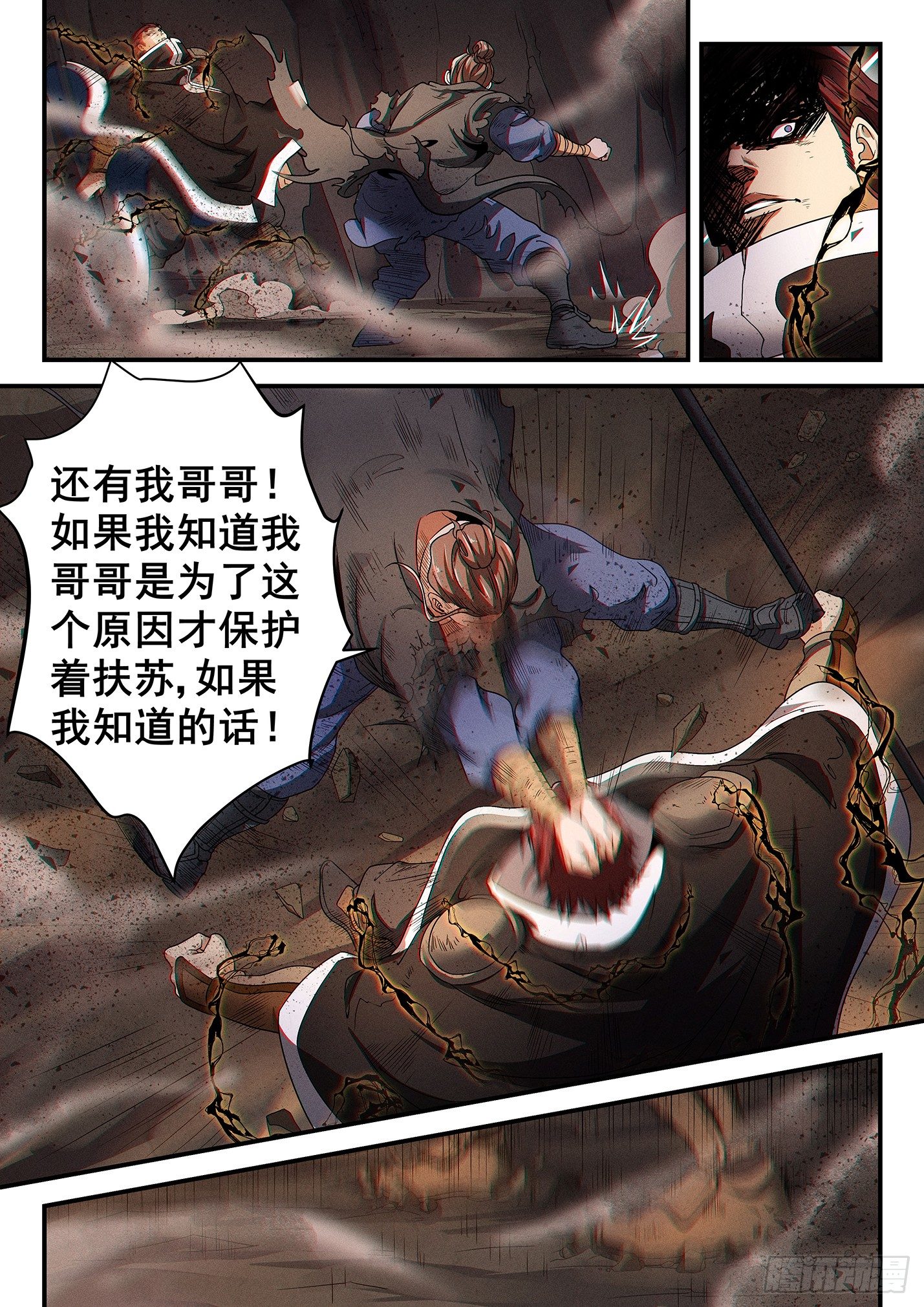 第三十八话 千钧一发-第41话