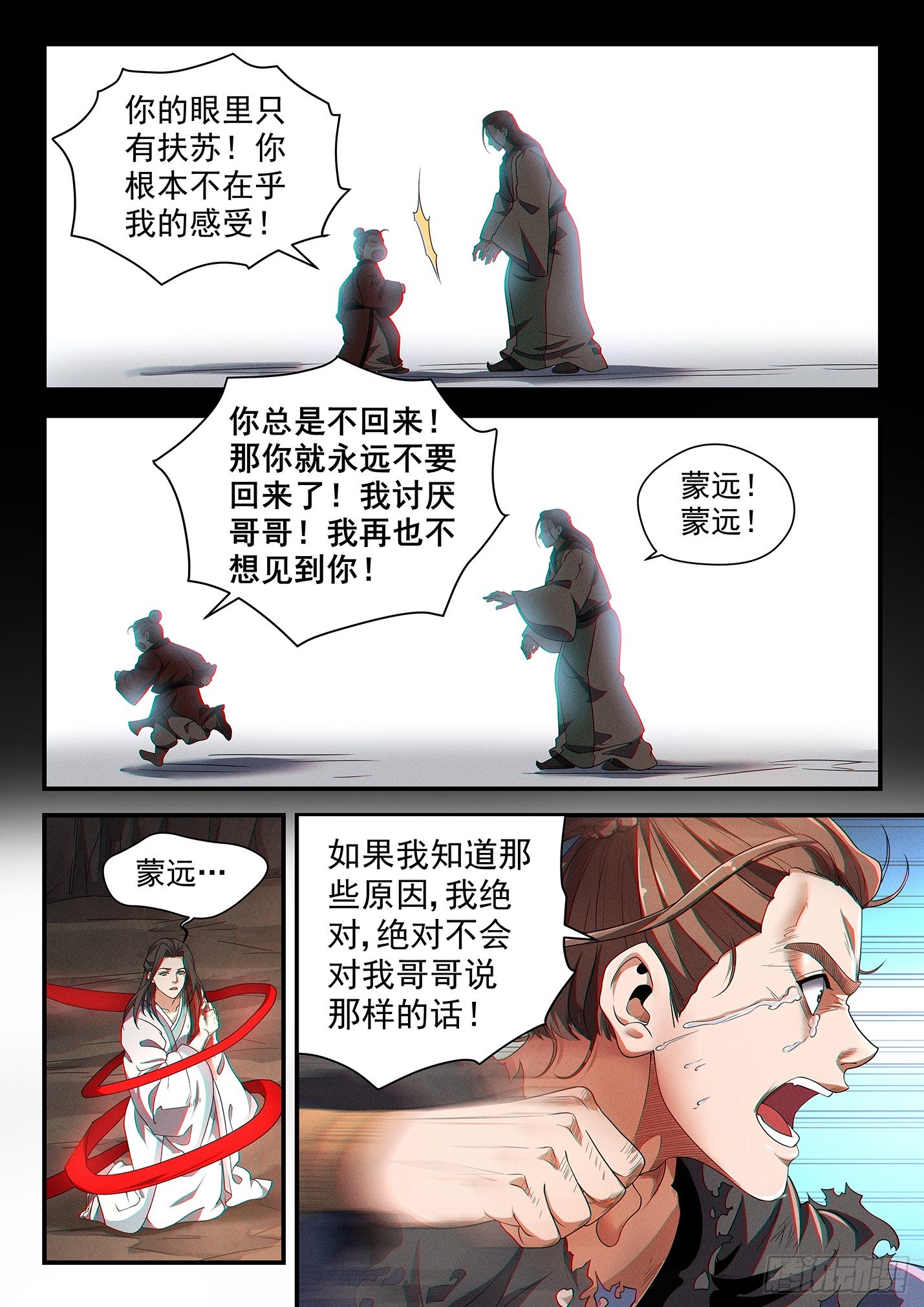 第三十八话 千钧一发-第41话