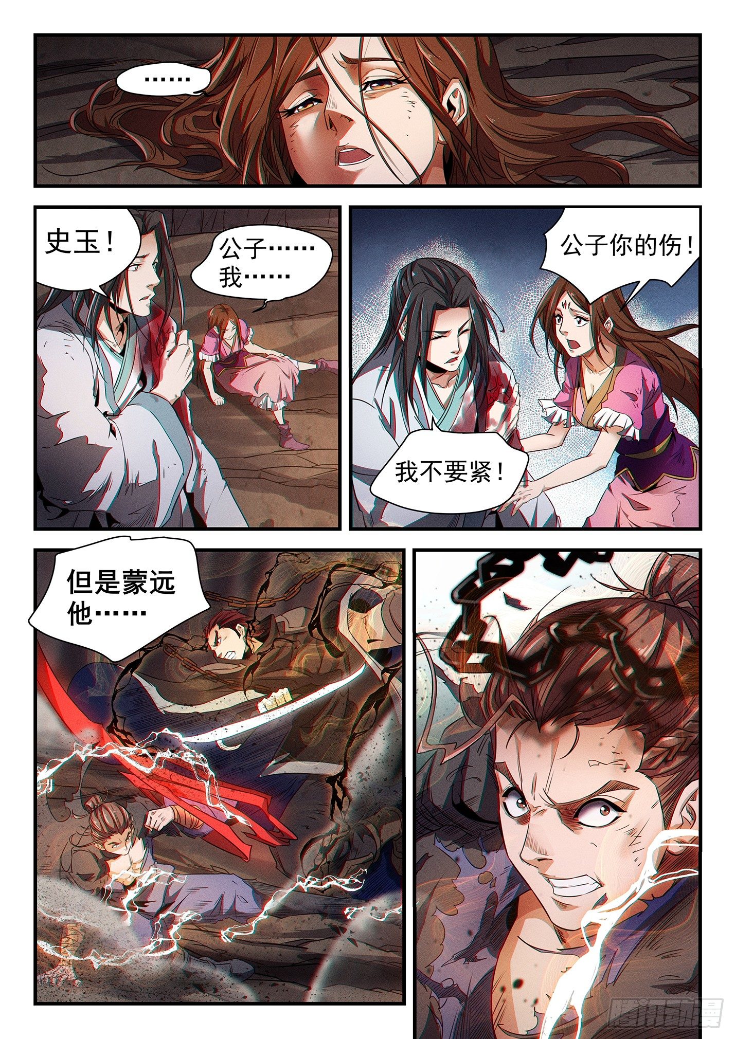 第三十八话 千钧一发-第41话