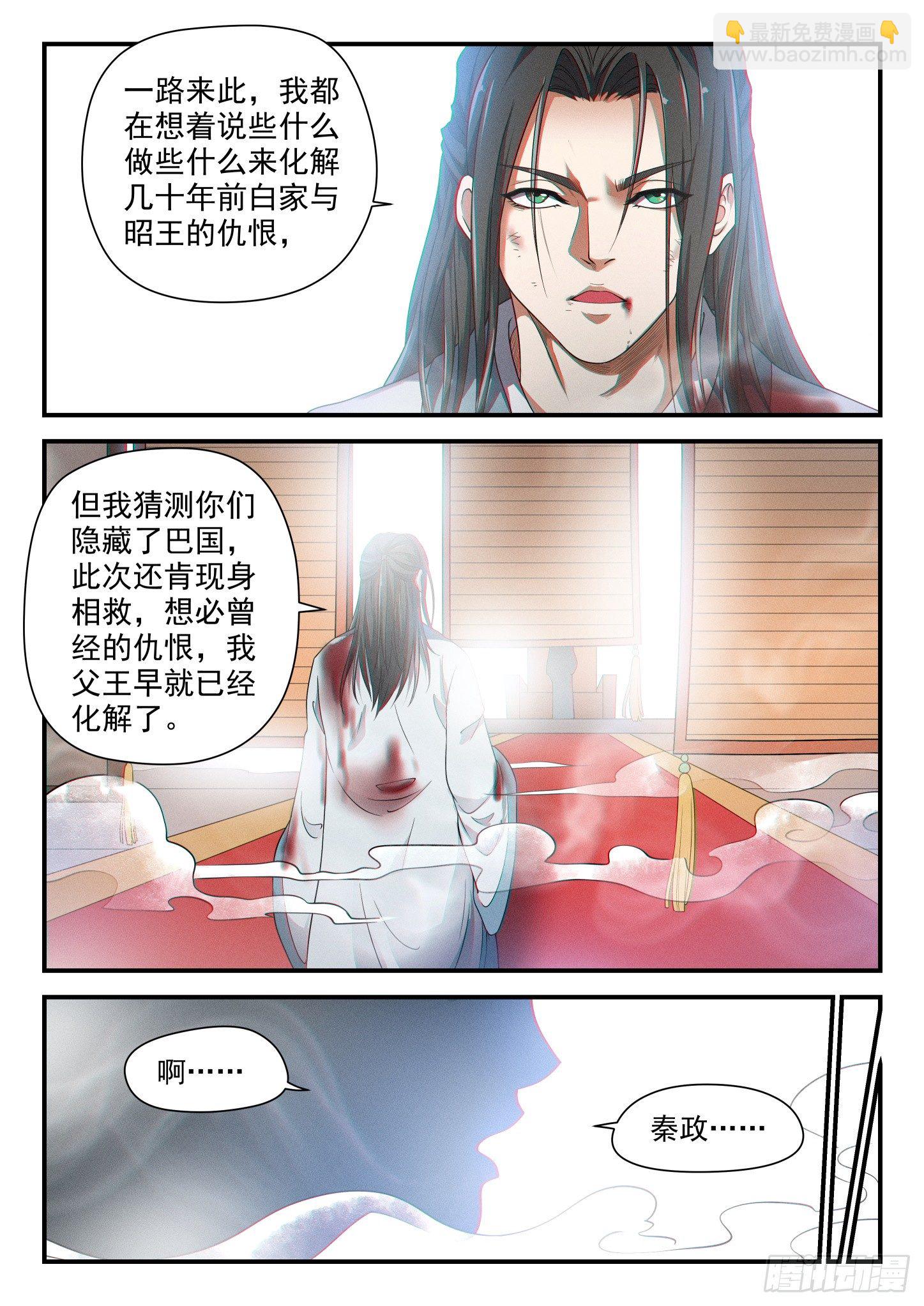 第四十话 生死承诺-第43话