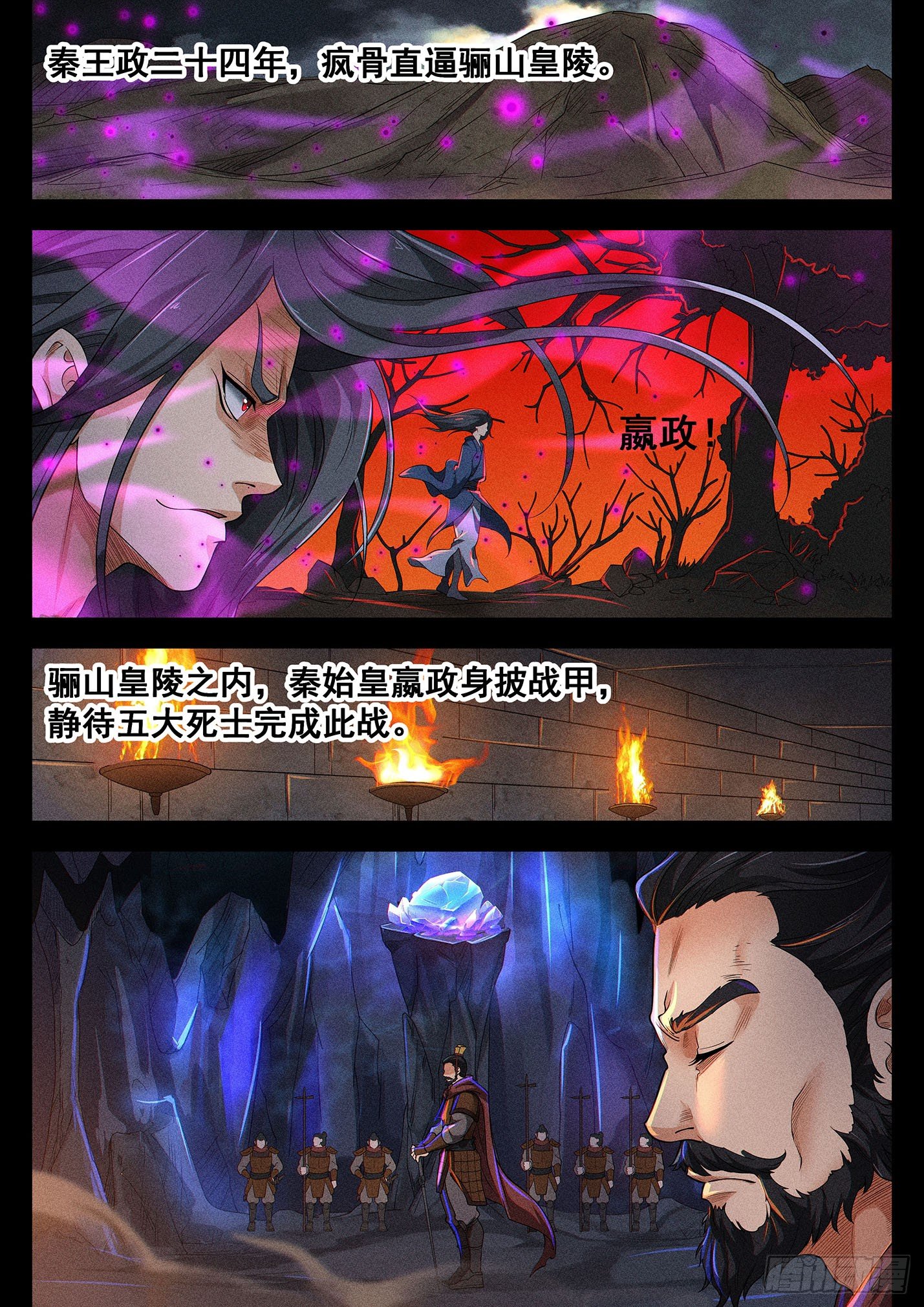 第四十二话 巴国之战-第45话