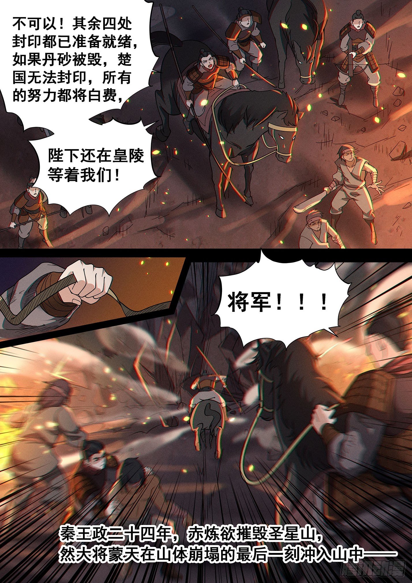 第四十二话 巴国之战-第45话