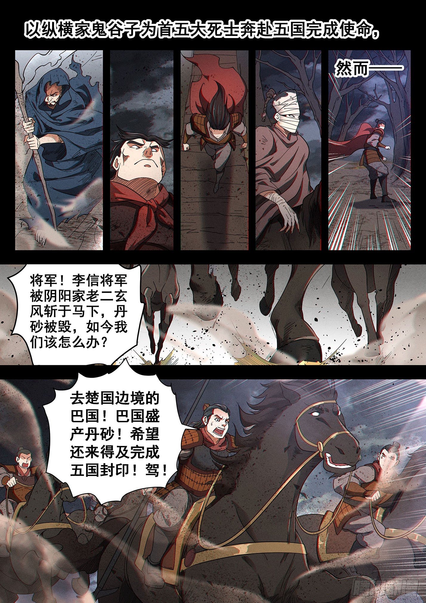 第四十二话 巴国之战-第45话